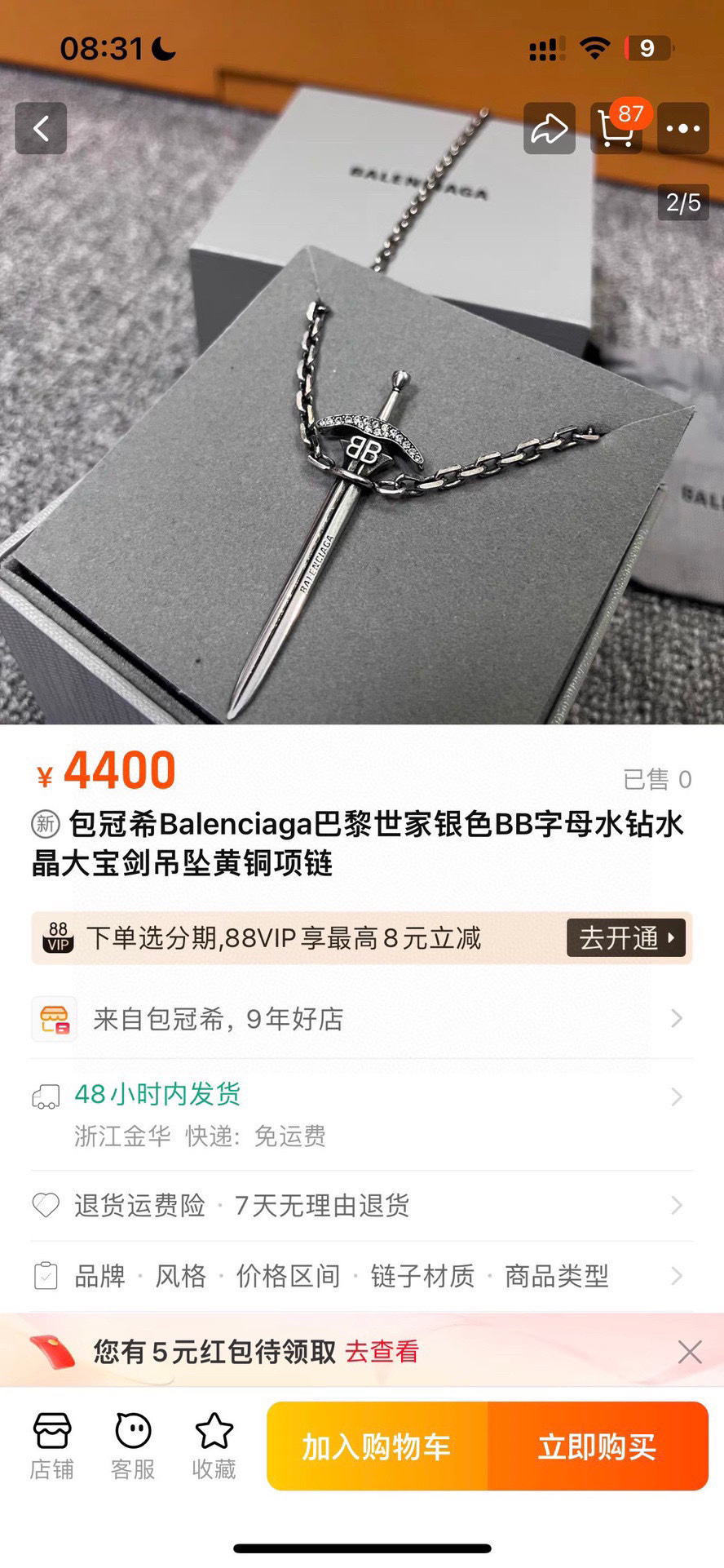 Balenciaga necklace-32
