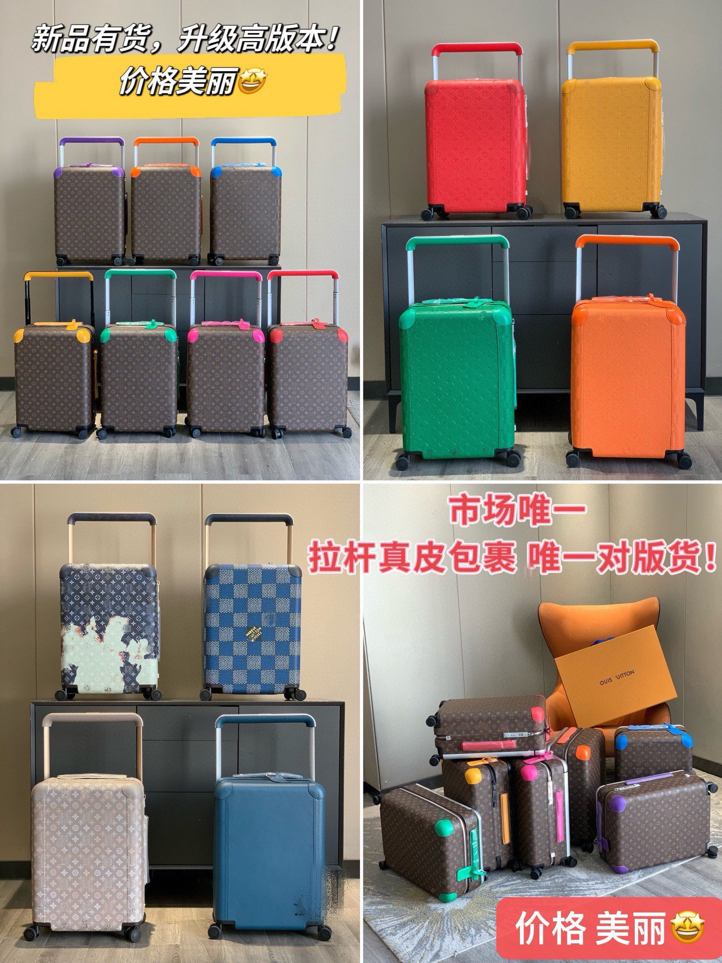 LV luggage-57
