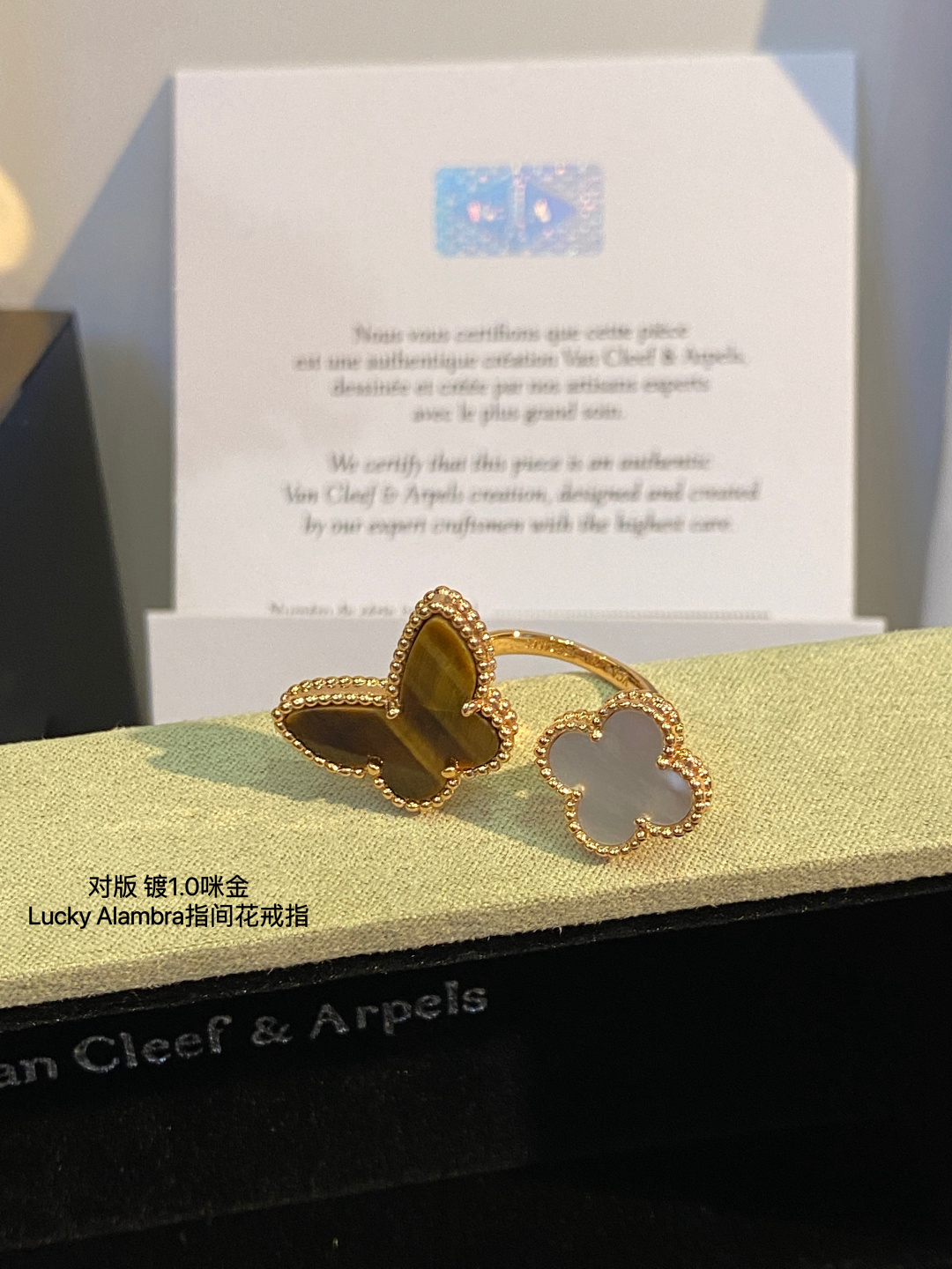 Van Cleef & Arpels ring-42