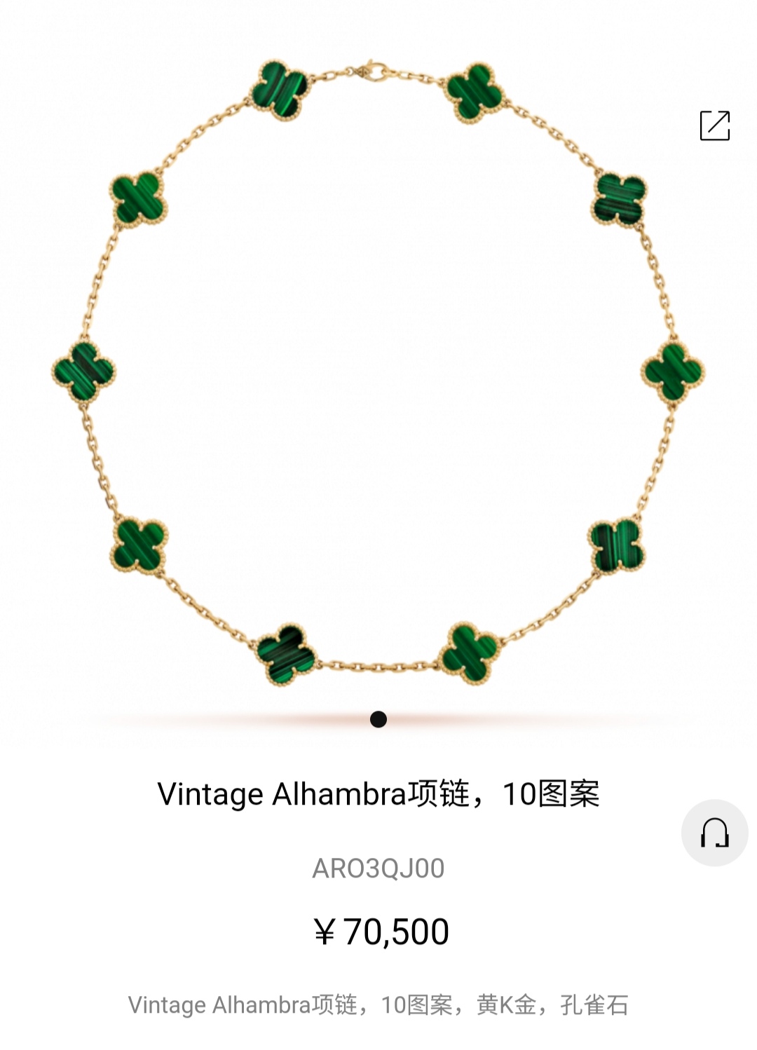 Van Cleef & Arpels necklace-87
