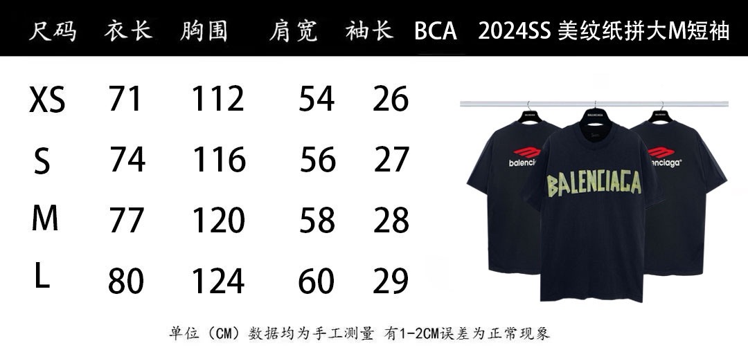 Balenciaga clothing-139
