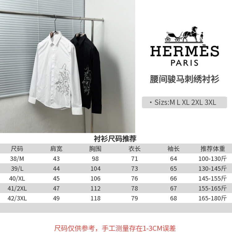 Hermes Clothing-161
