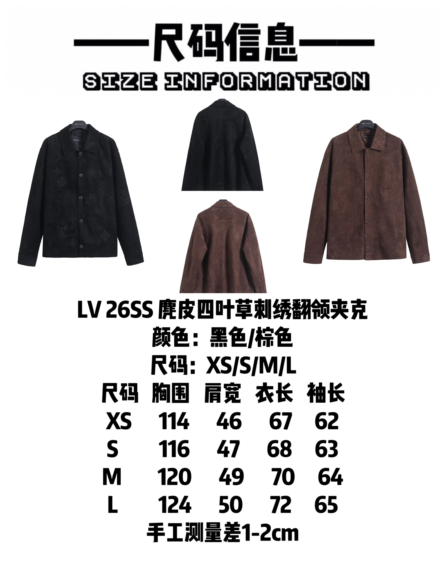 LV Clothing-262