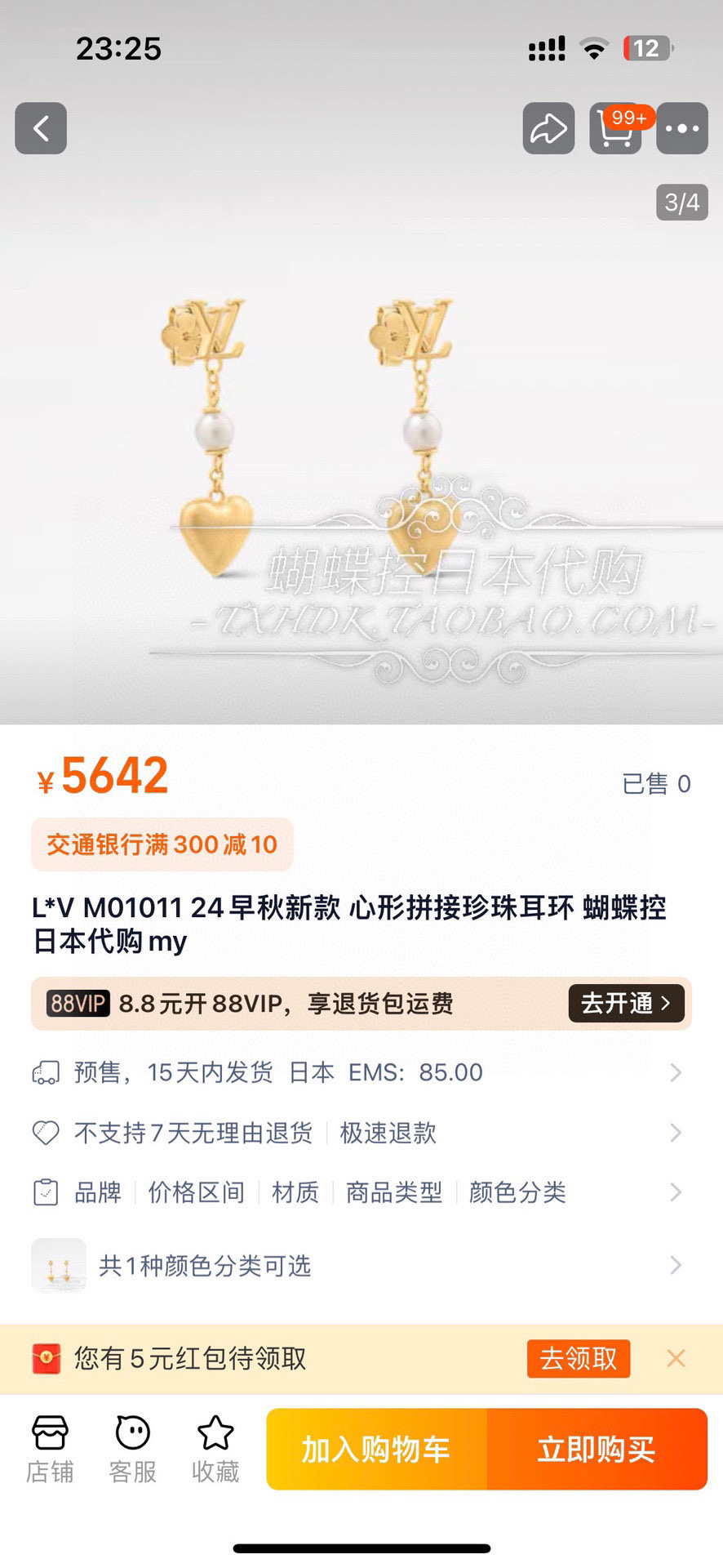 LV earrings-50