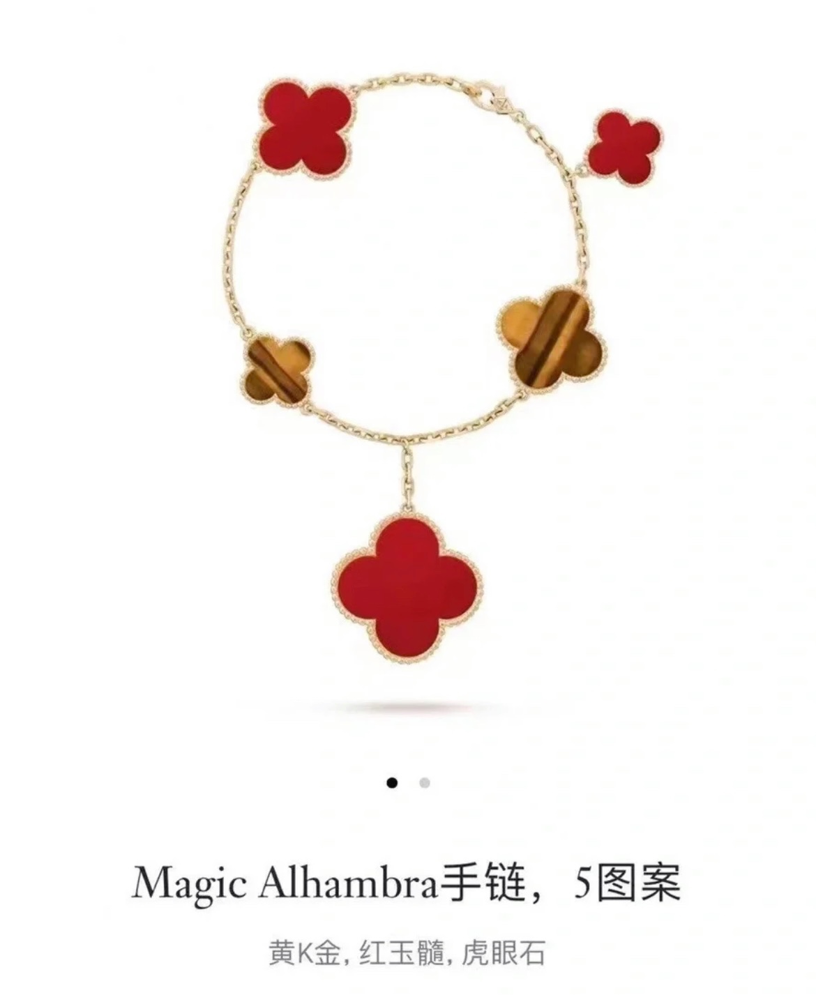 Van Cleef & Arpels Bracelet-95