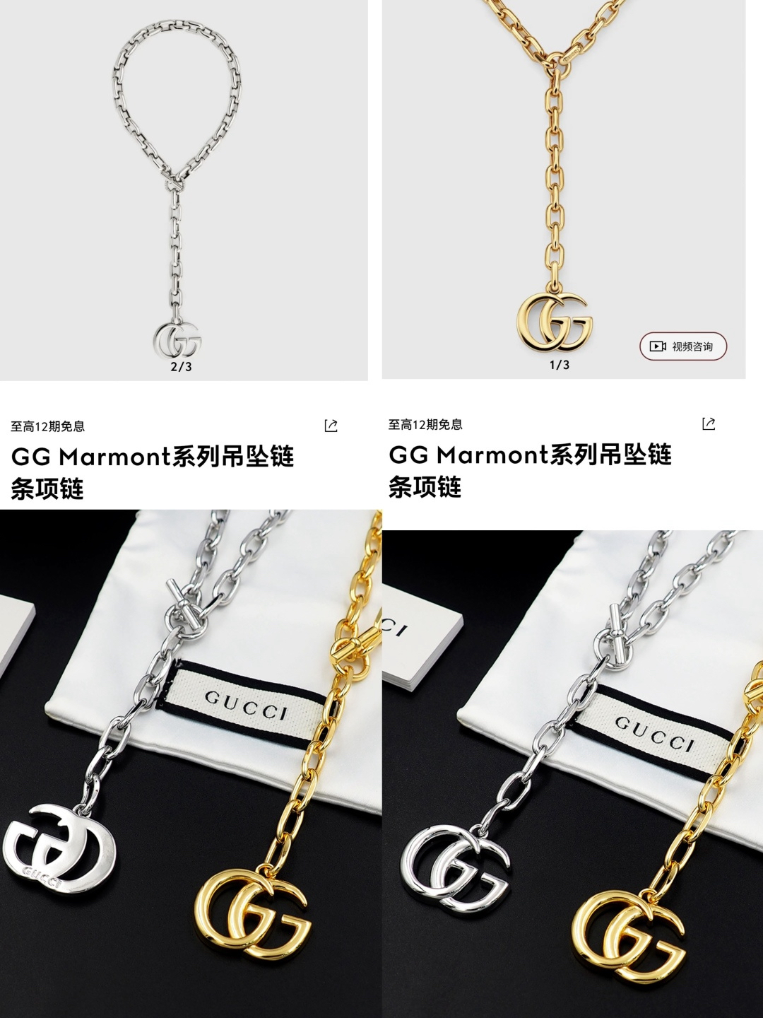 Gucci necklace-71