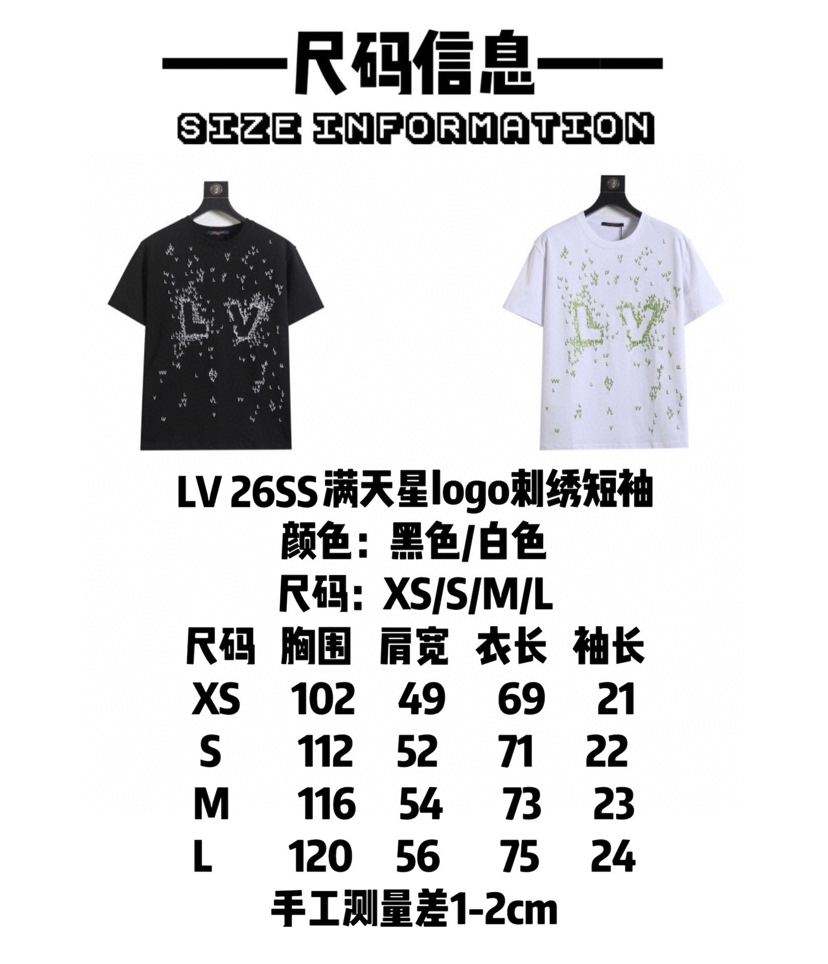 LV clothing-6