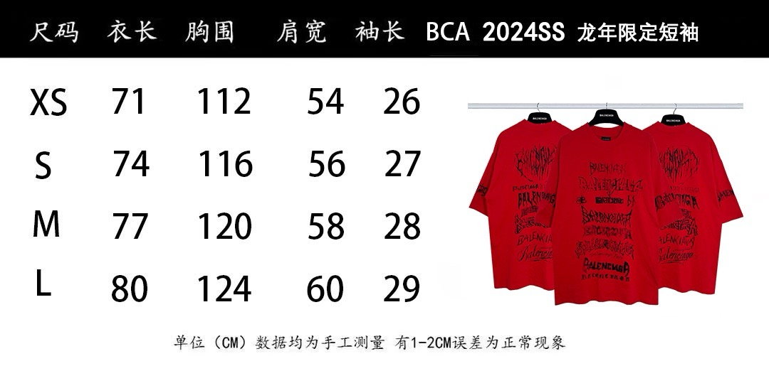 Balenciaga clothing-162