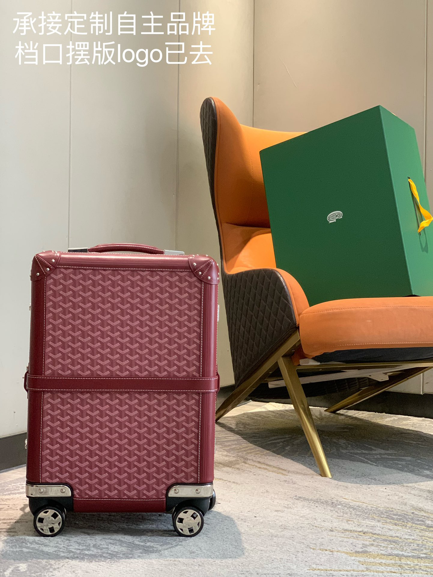 Goyard luggage-8
