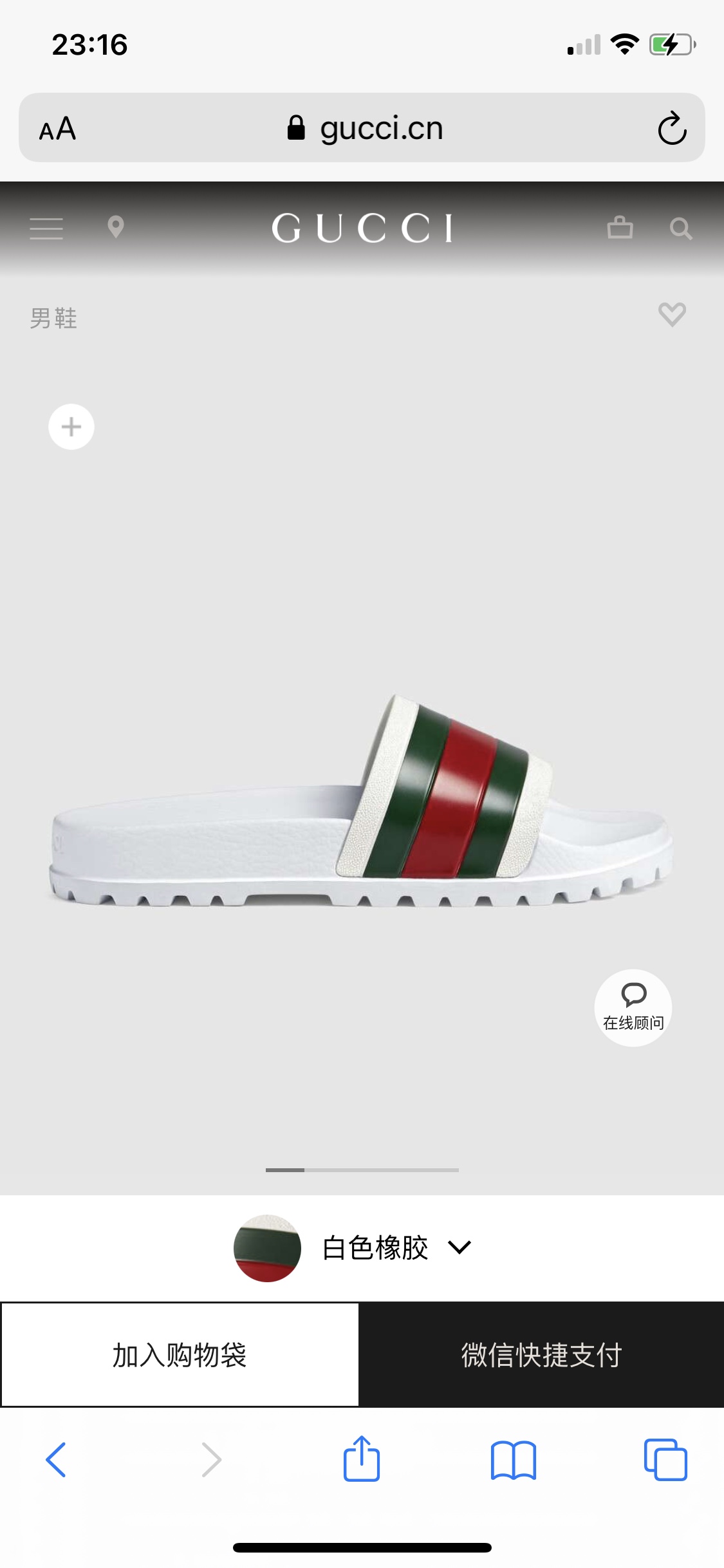 Gucci Summer footwear