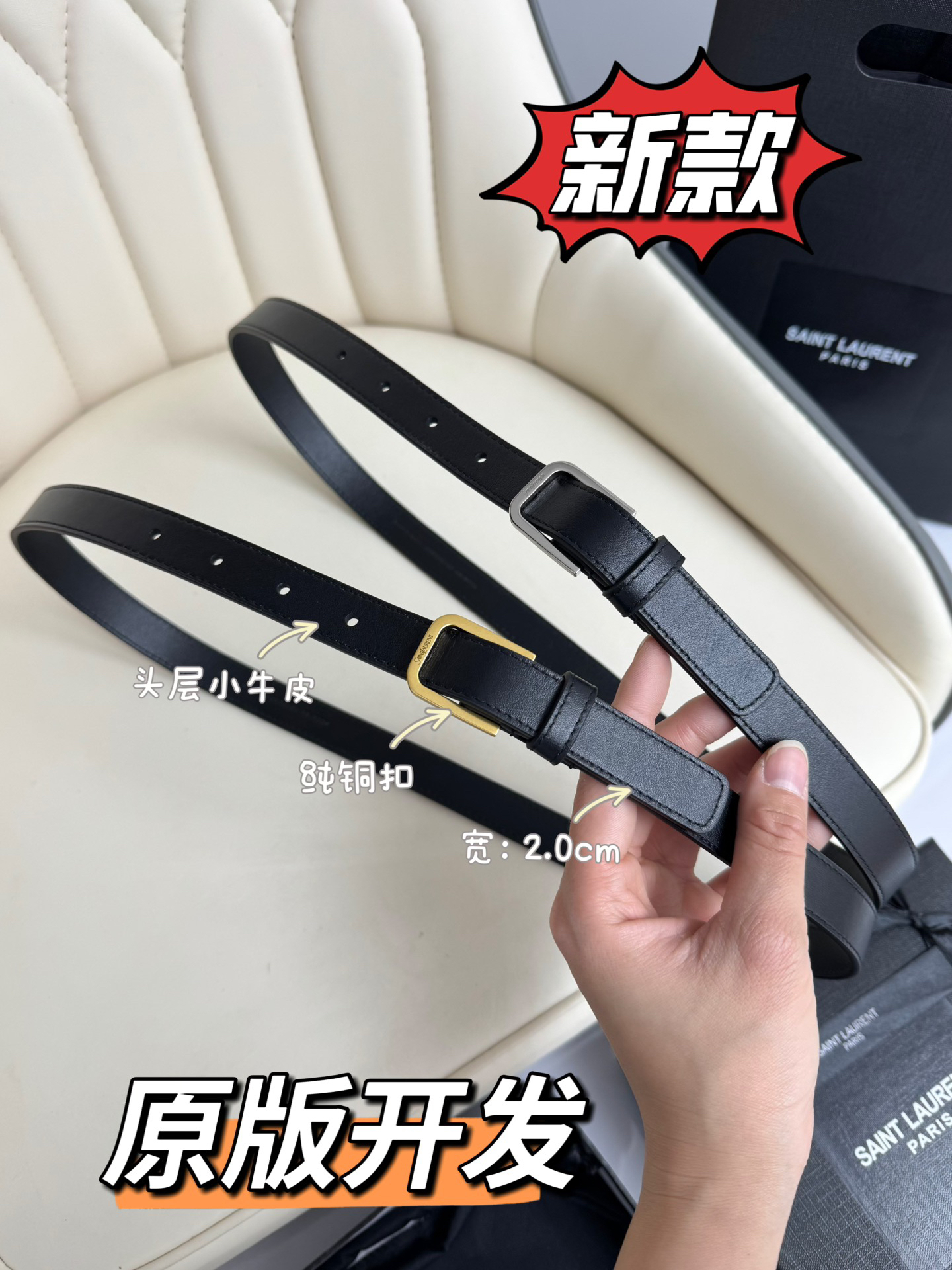 YSL belt-57