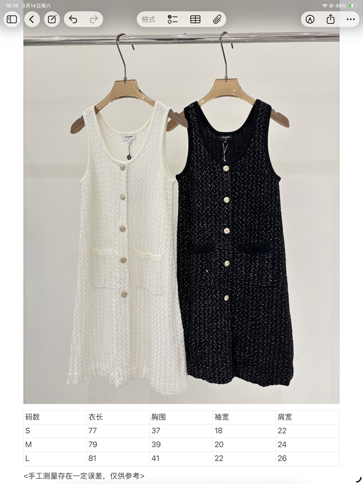 Chanel Clothing-80