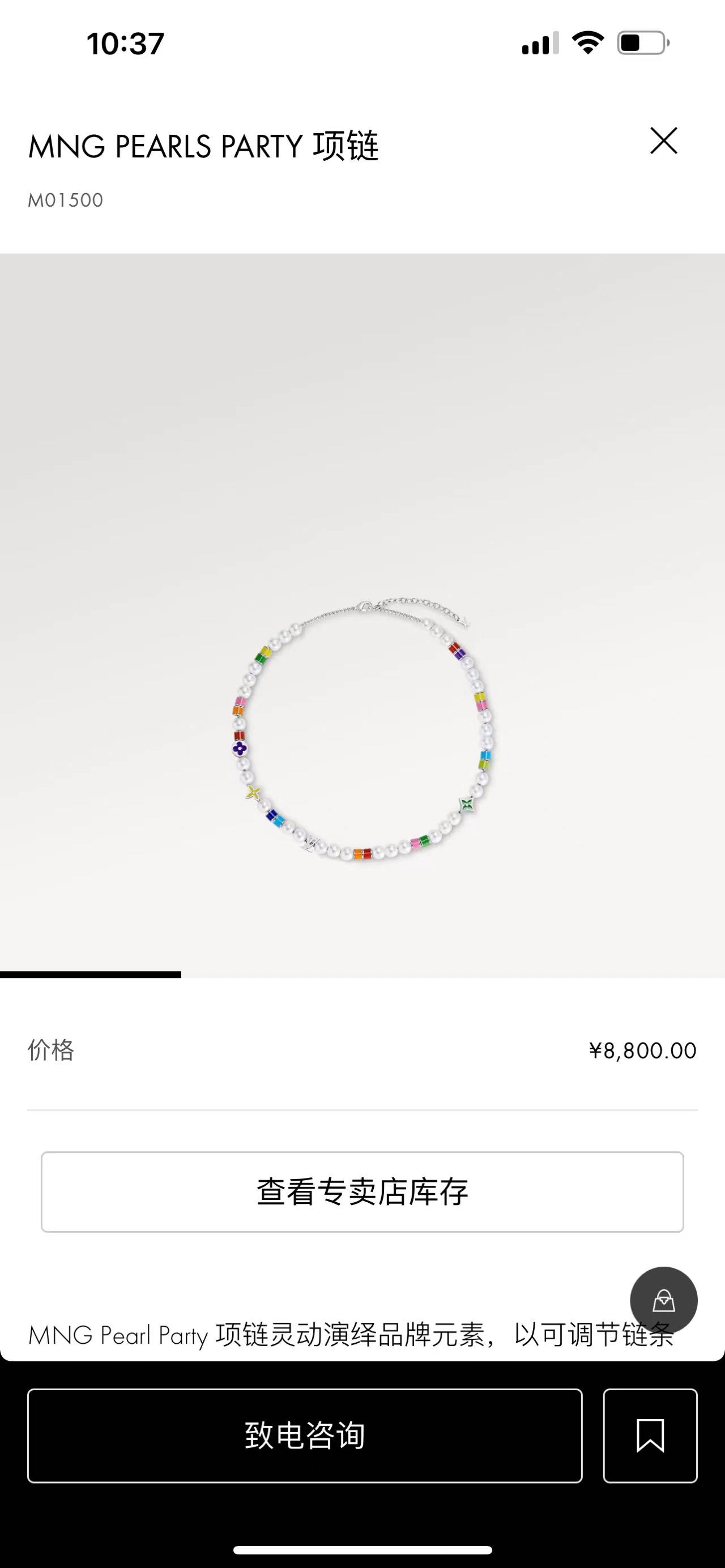 LV necklace-8