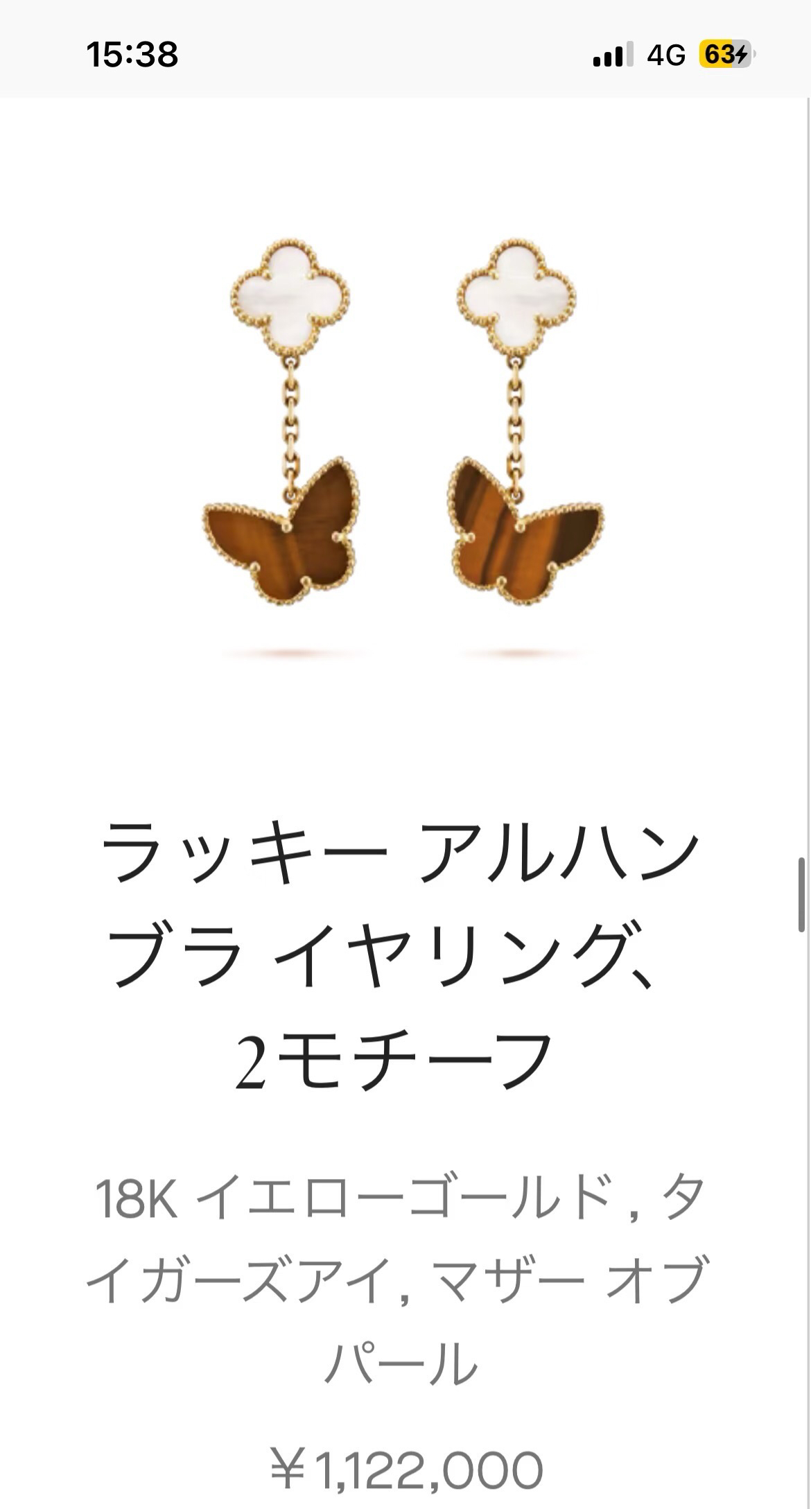 Van Cleef & Arpels earring-90