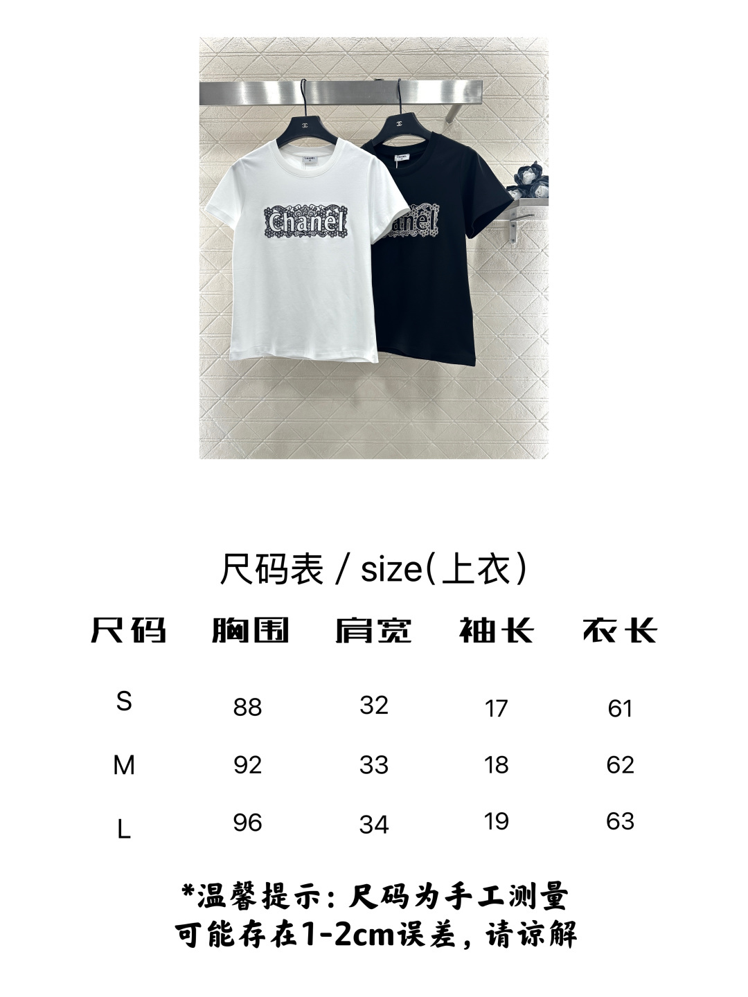 Chanel Clothing-130