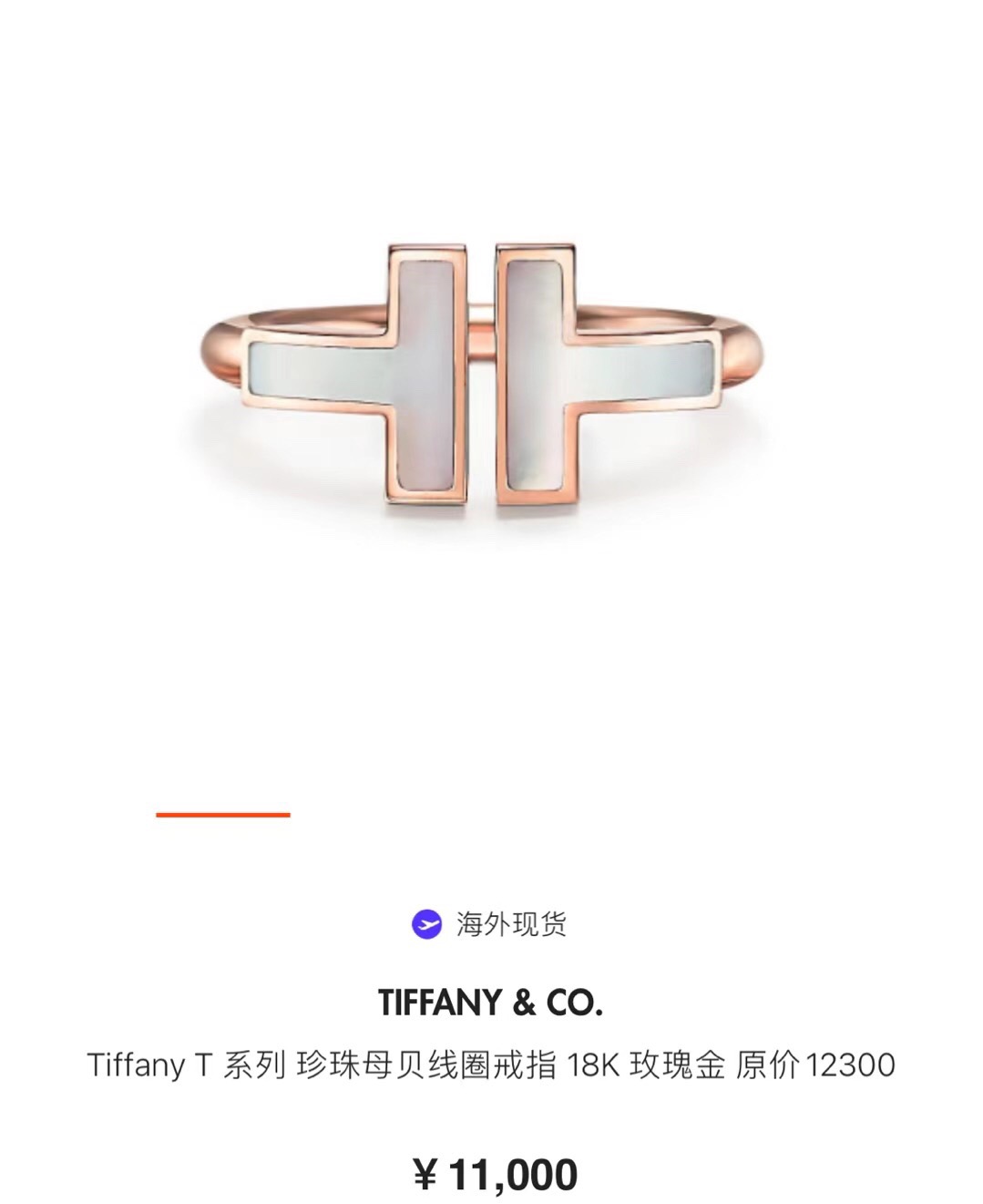 tiffany ring-76