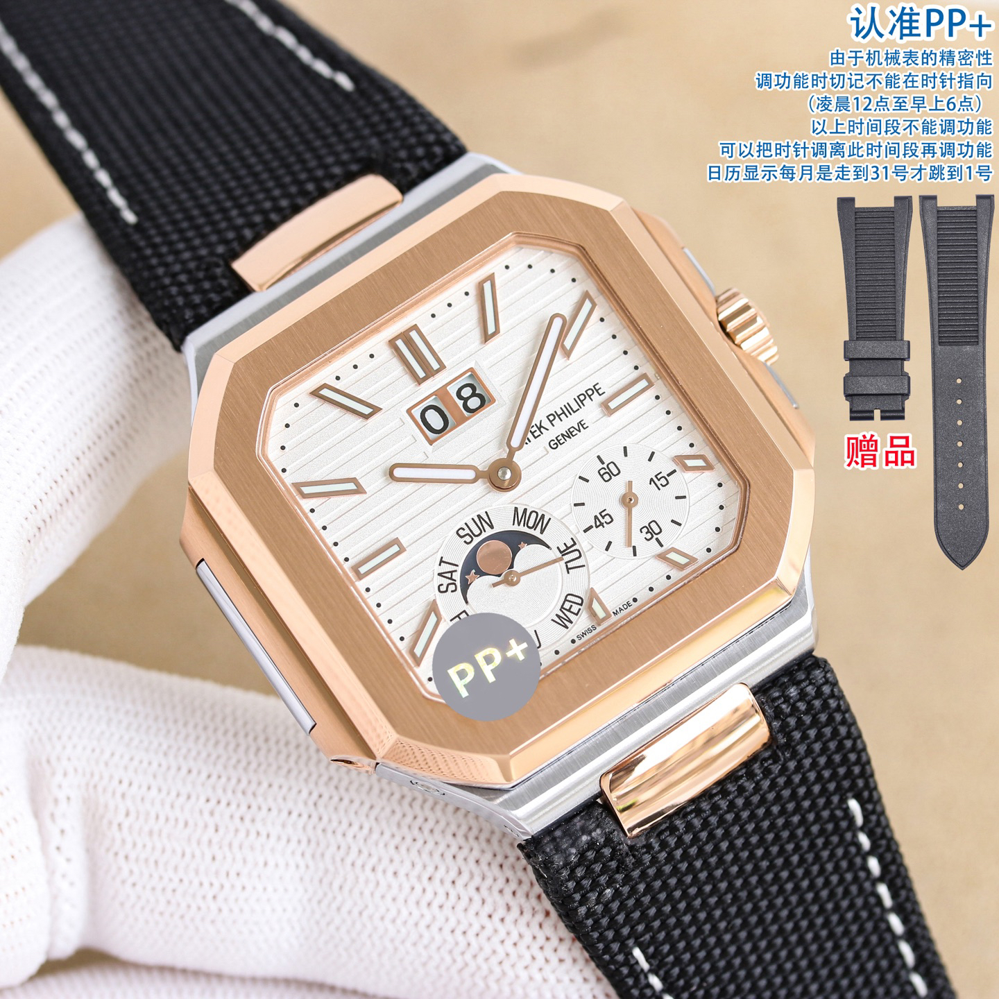 P*atek Philippe Hot New Products-13