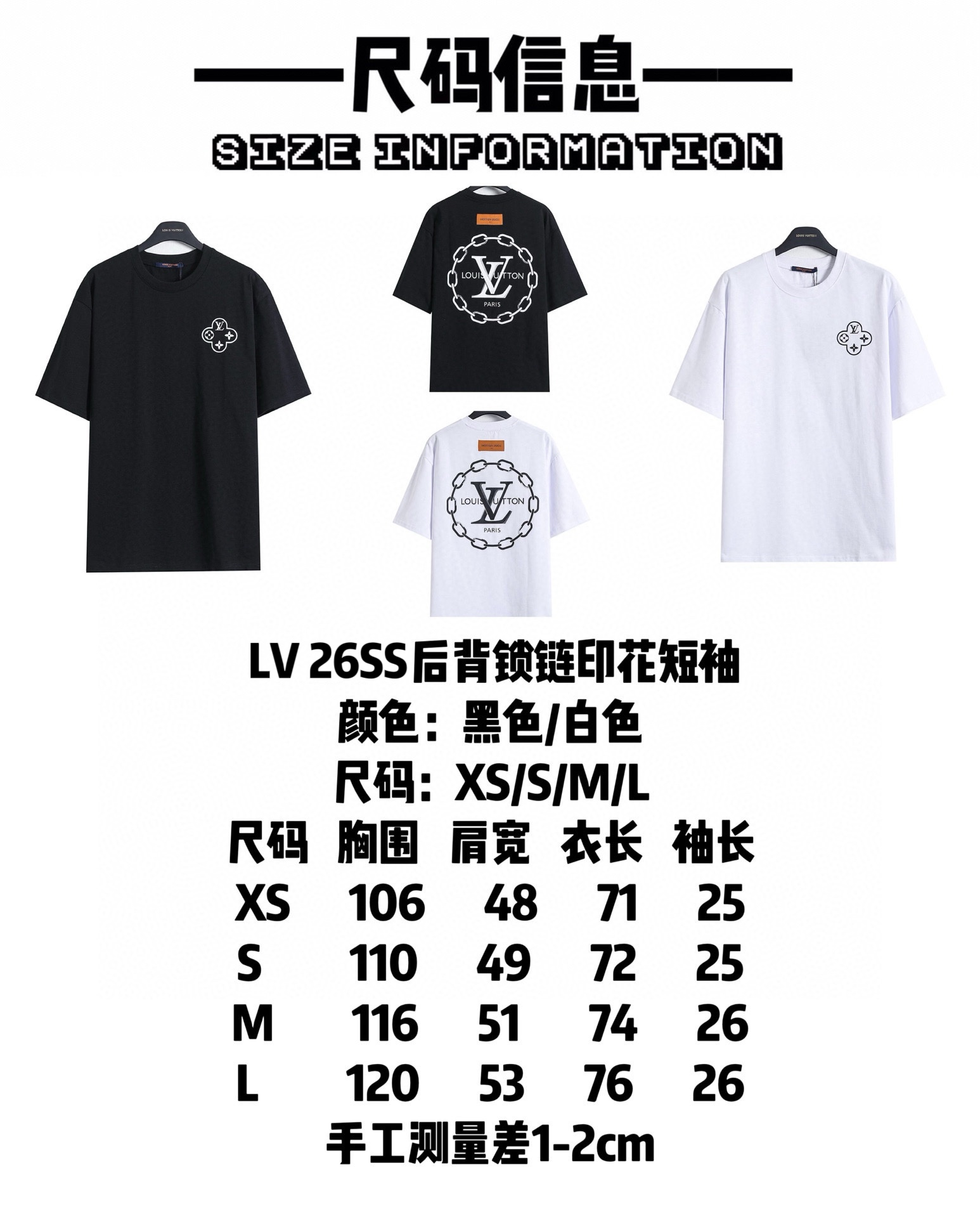 LV clothing-13