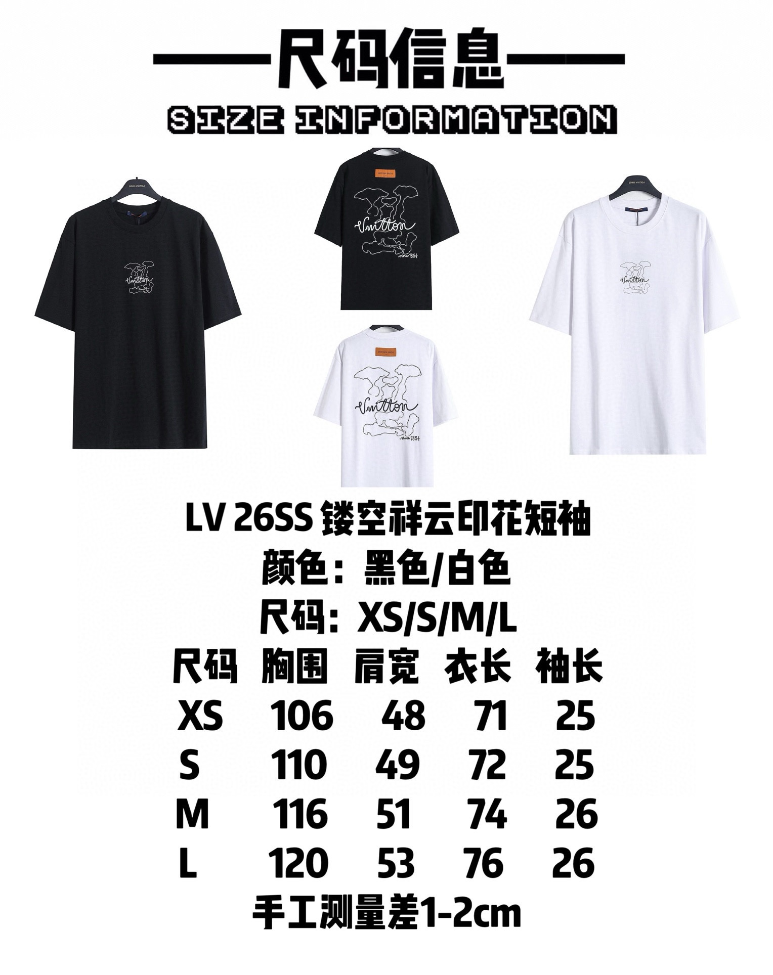 LV clothing-8