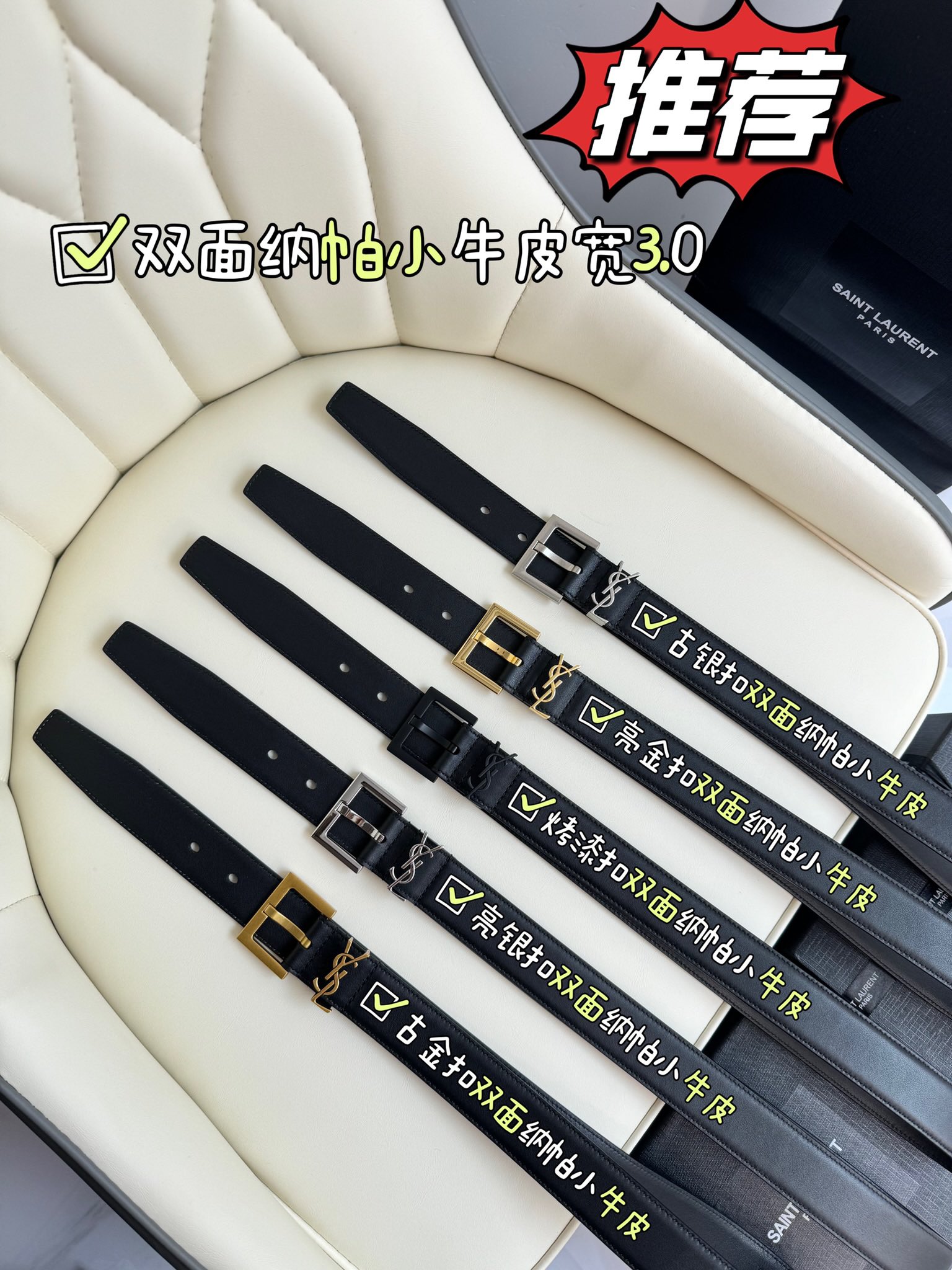 YSL belt-117