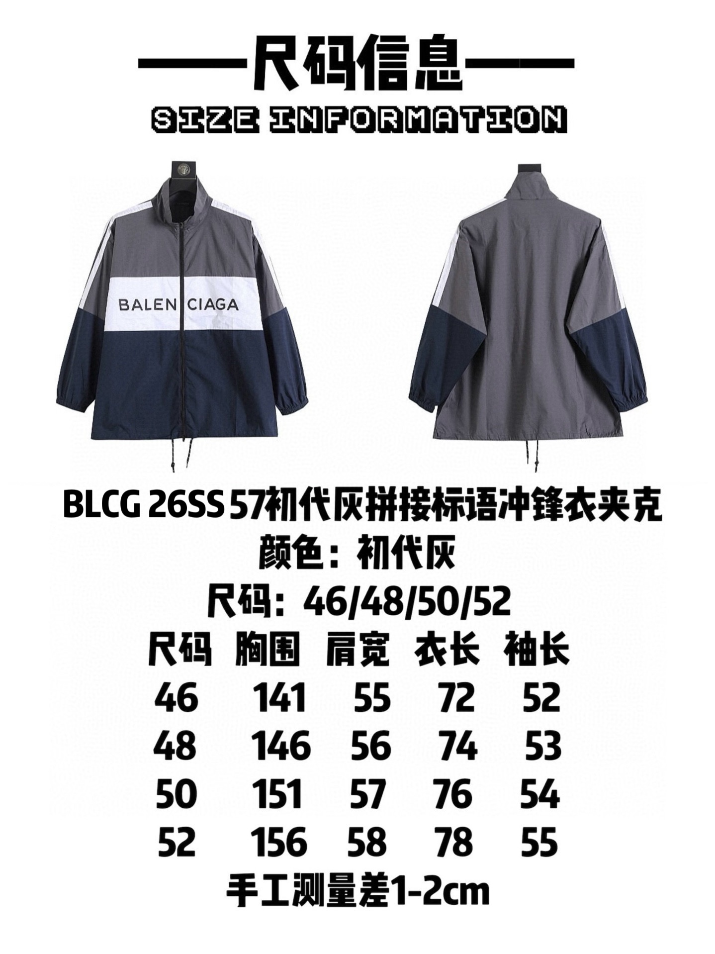 Balenciaga Clothing-320
