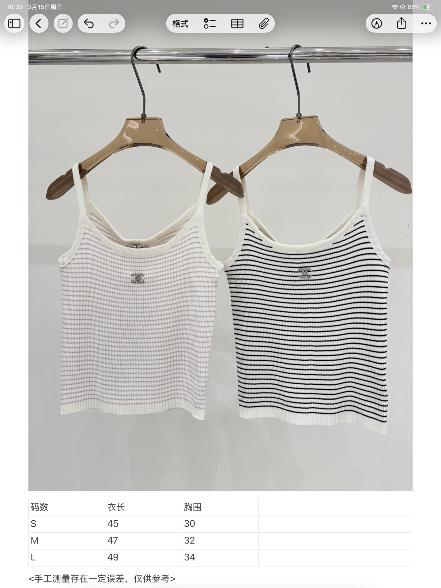 Chanel Clothing-74