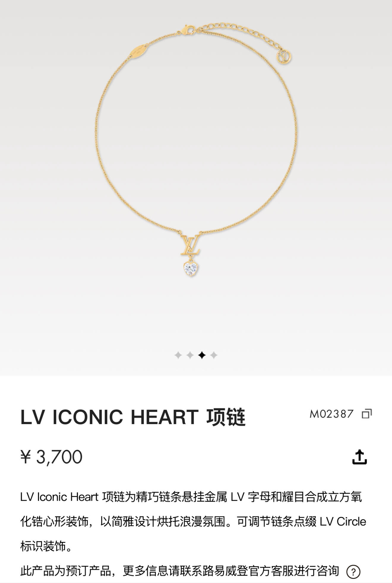 LV necklace-45