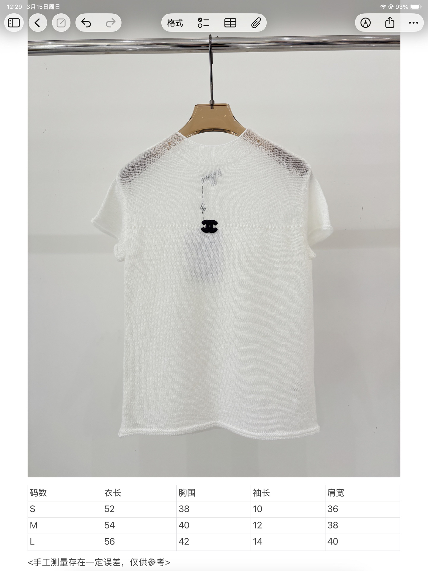 Chanel Clothing-78