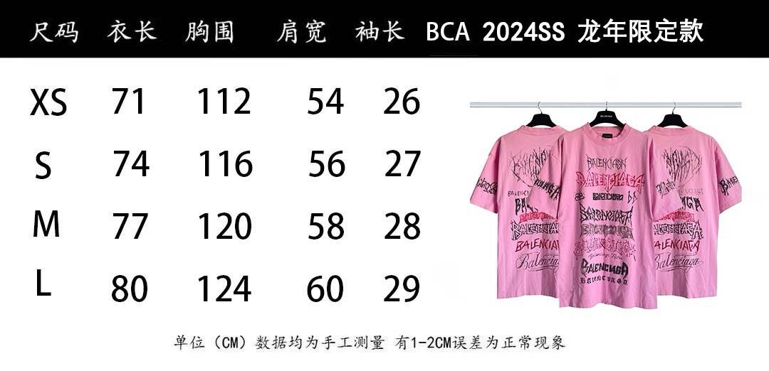 Balenciaga clothing-128