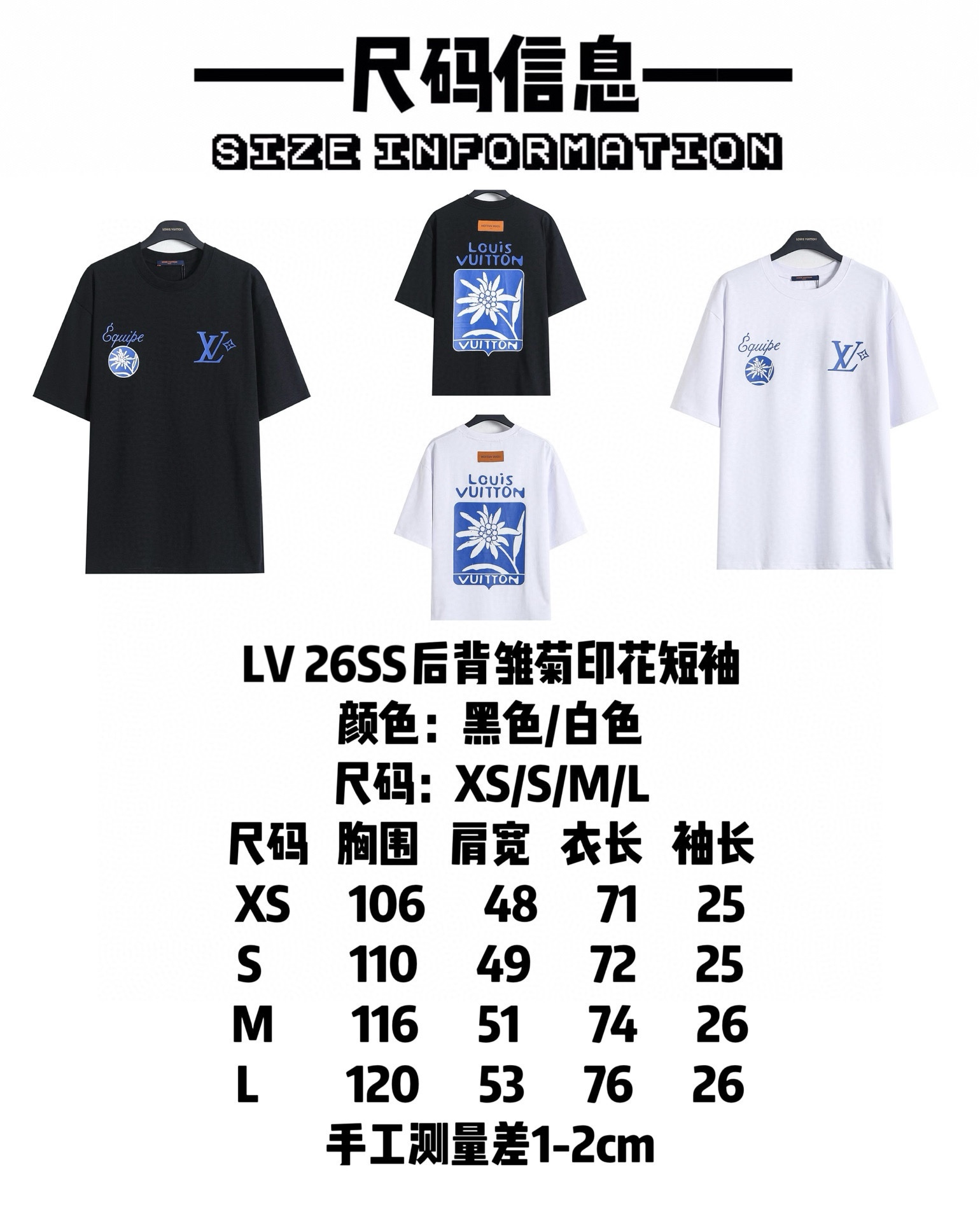 LV clothing-186