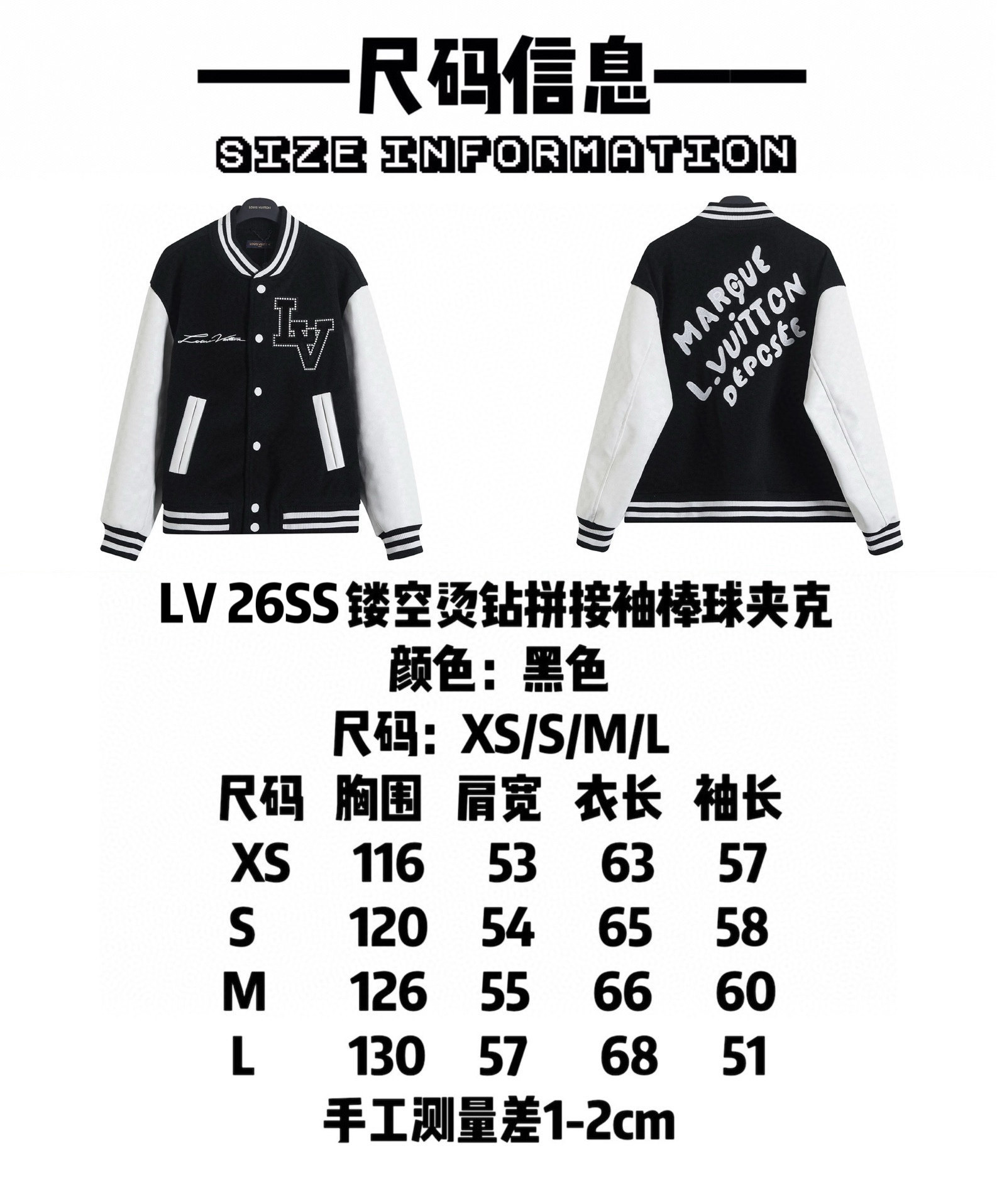 LV Clothing-270