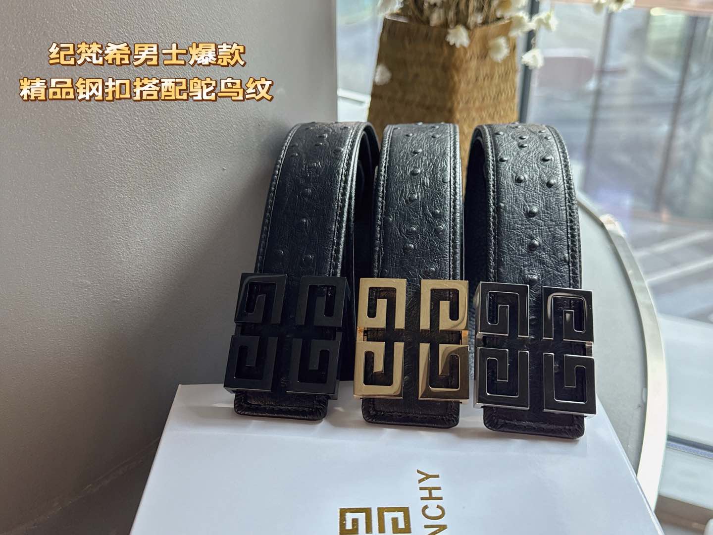 Givenchy belt-1