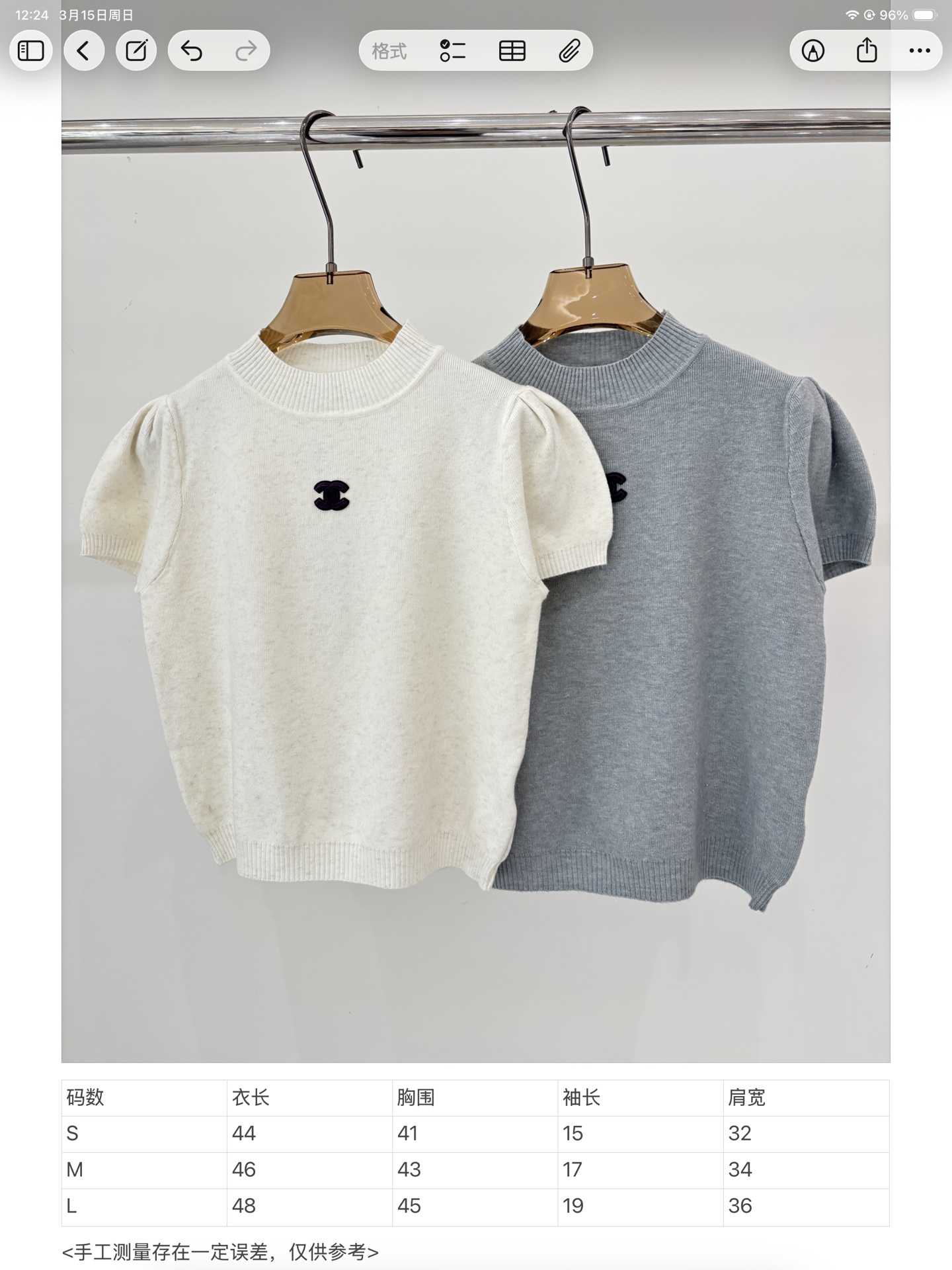 Chanel Clothing-77