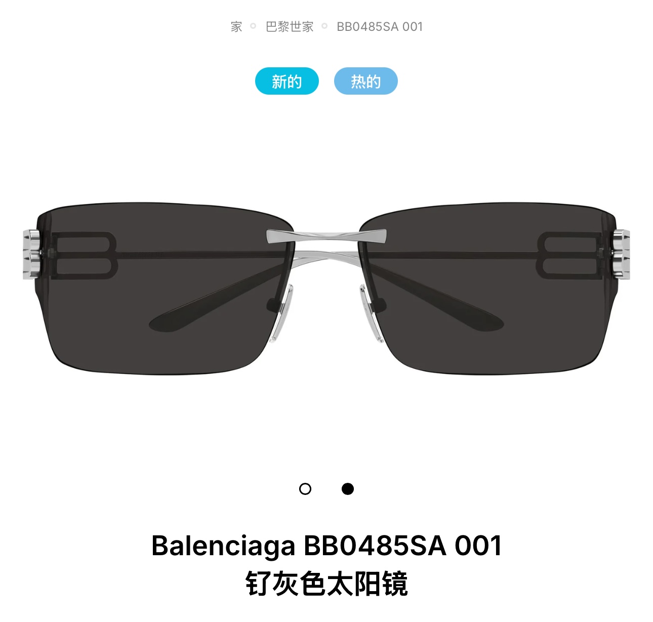 Balenciaga glasses-28