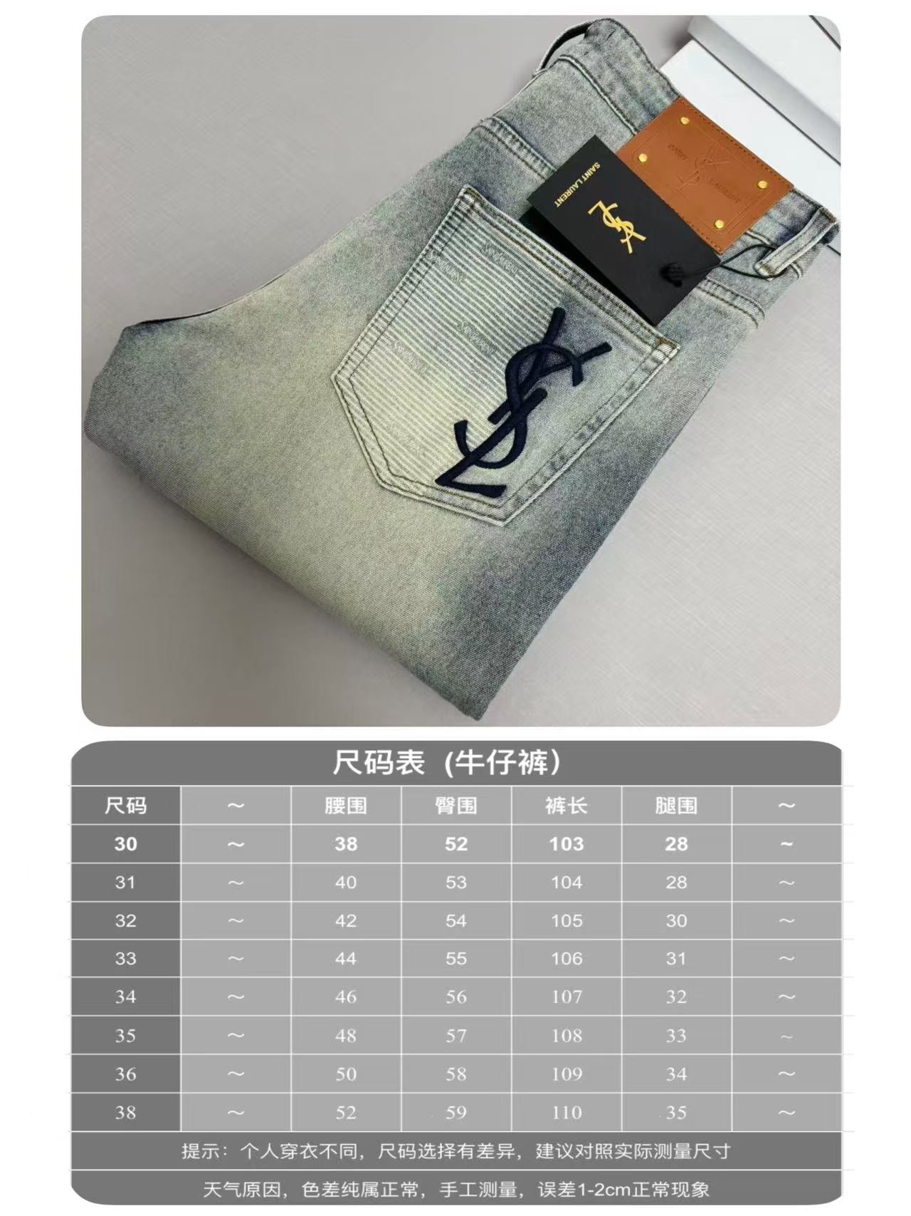 YSL clothing-117