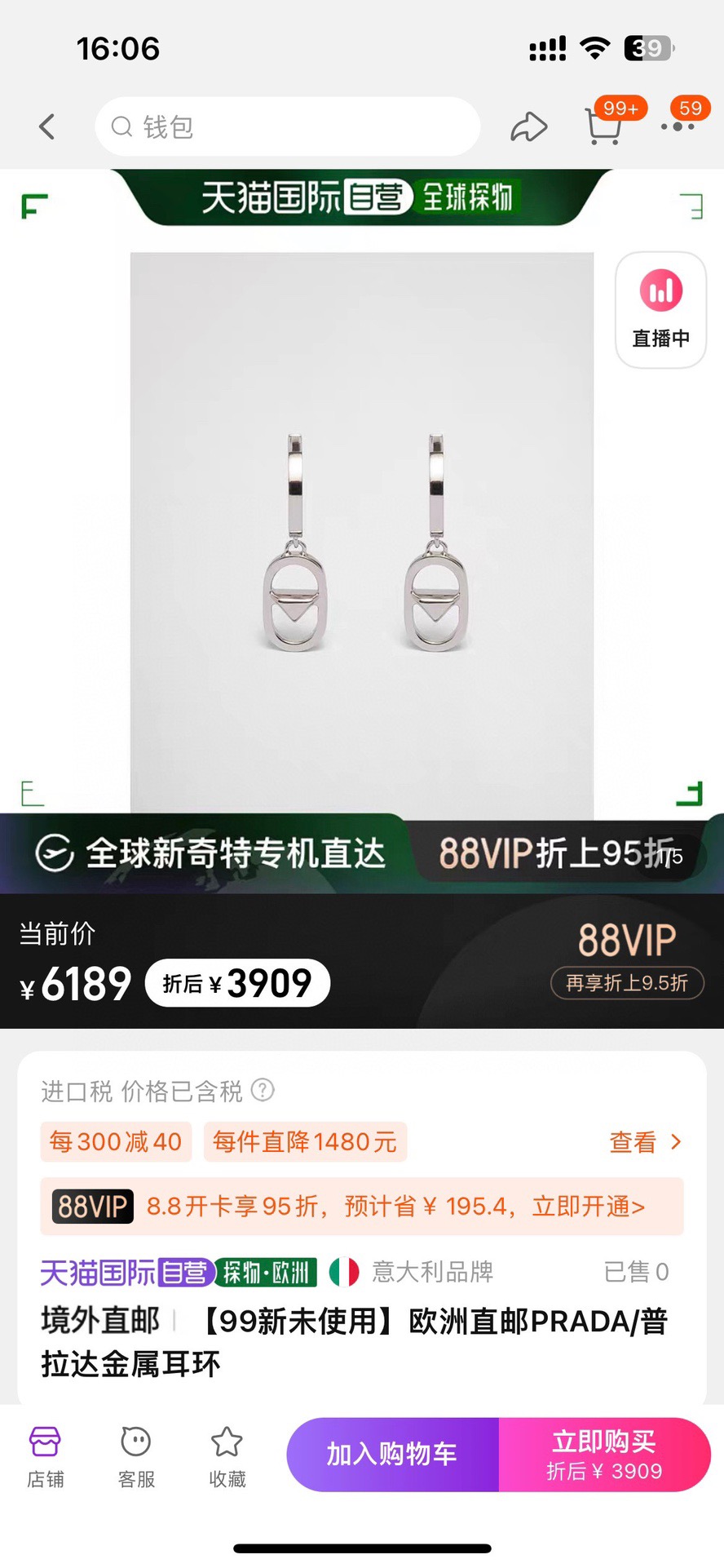 Prada earrings-22