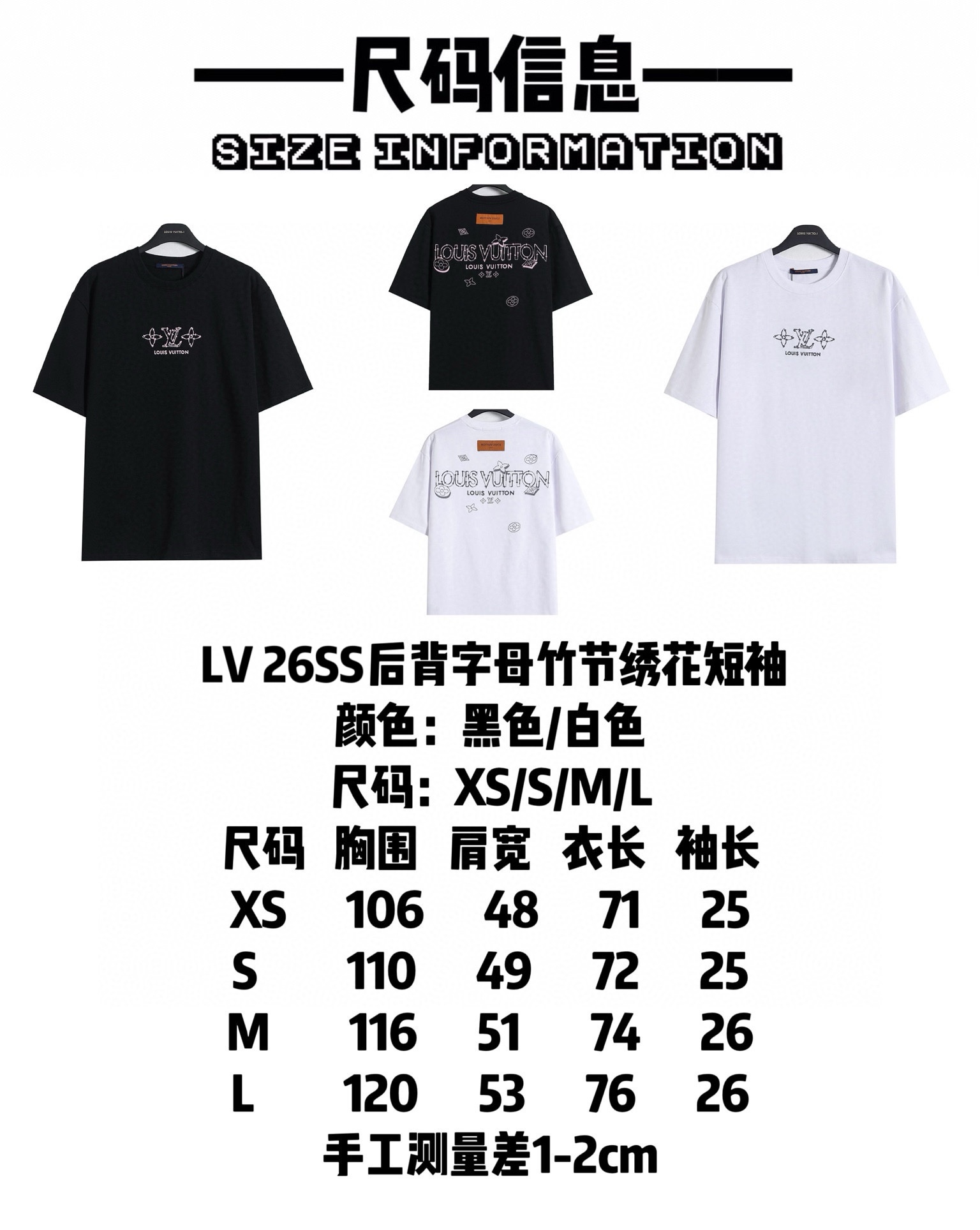 LV clothing-185