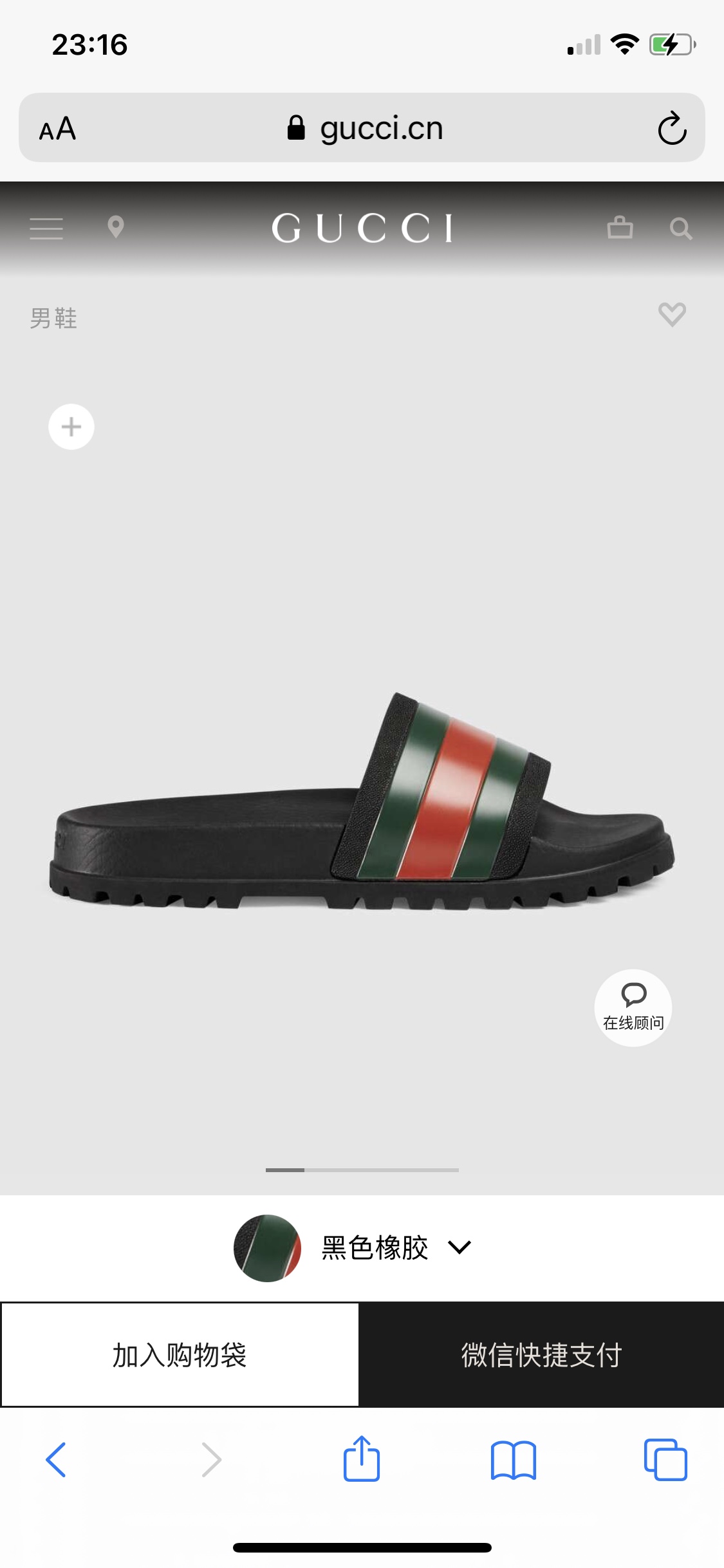 Gucci Summer footwear