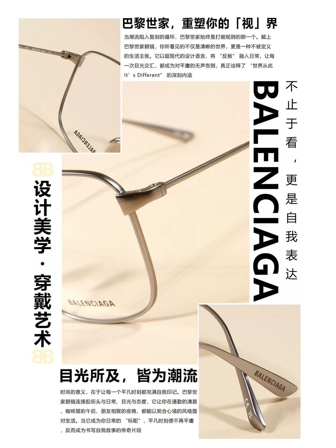 Balenciaga glasses-80