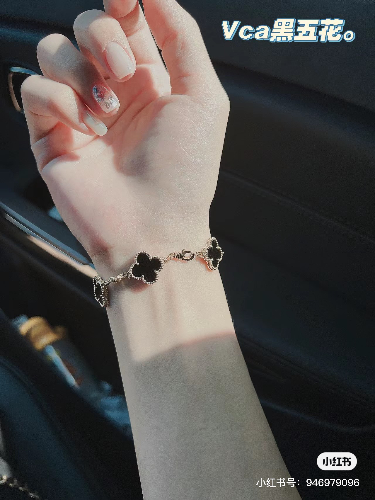 Van Cleef & Arpels Bracelet-3