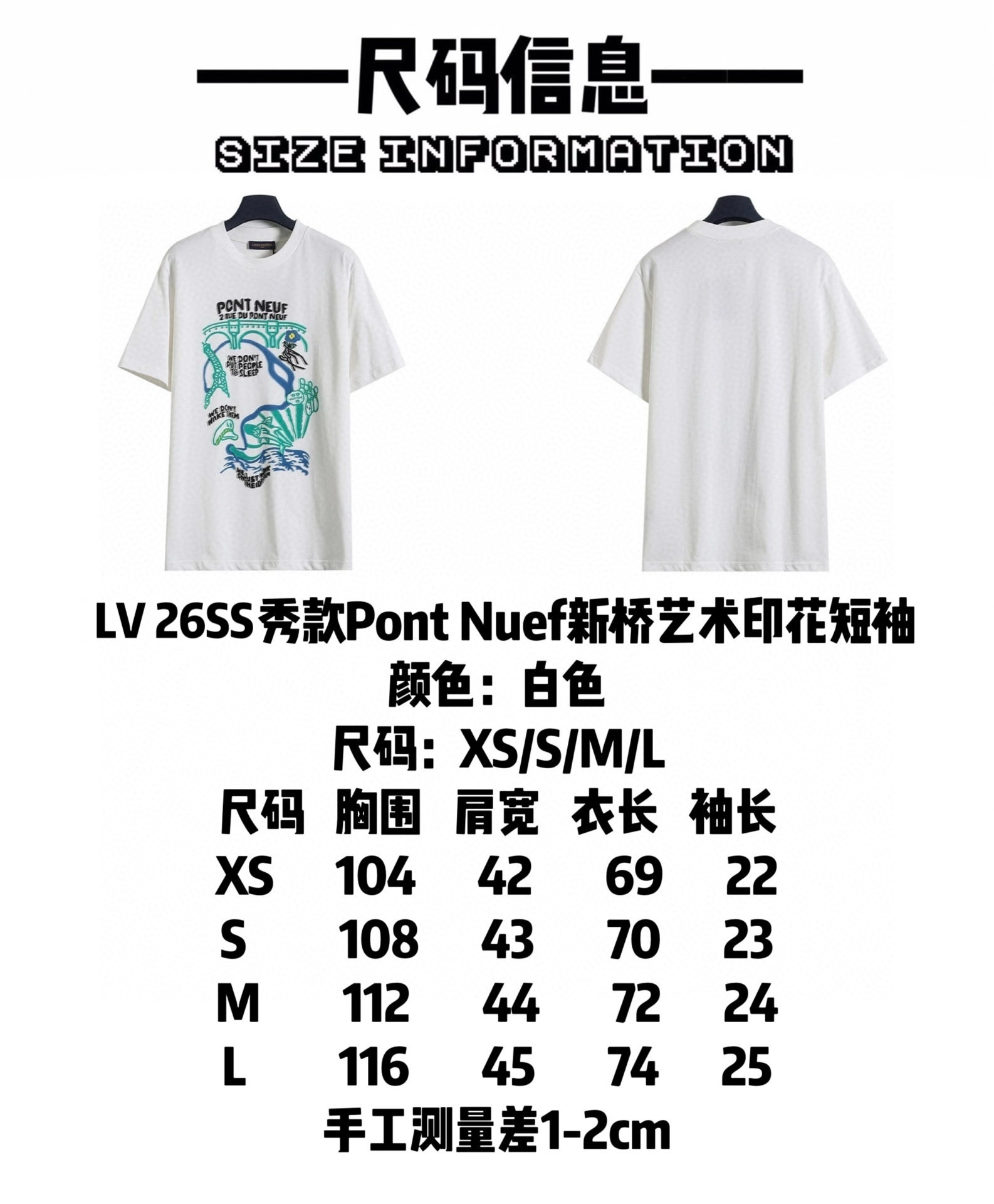 LV clothing-184