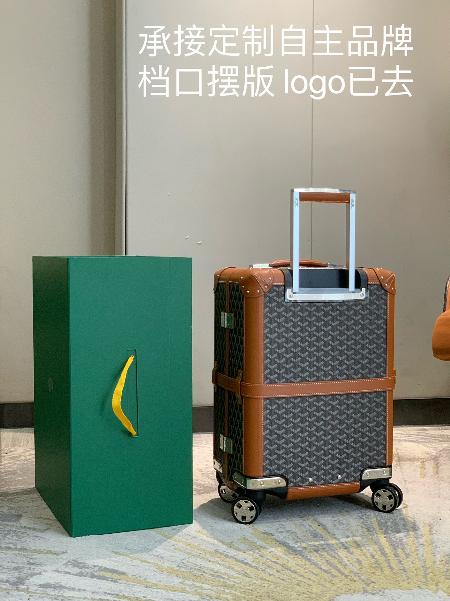 Goyard luggage-7