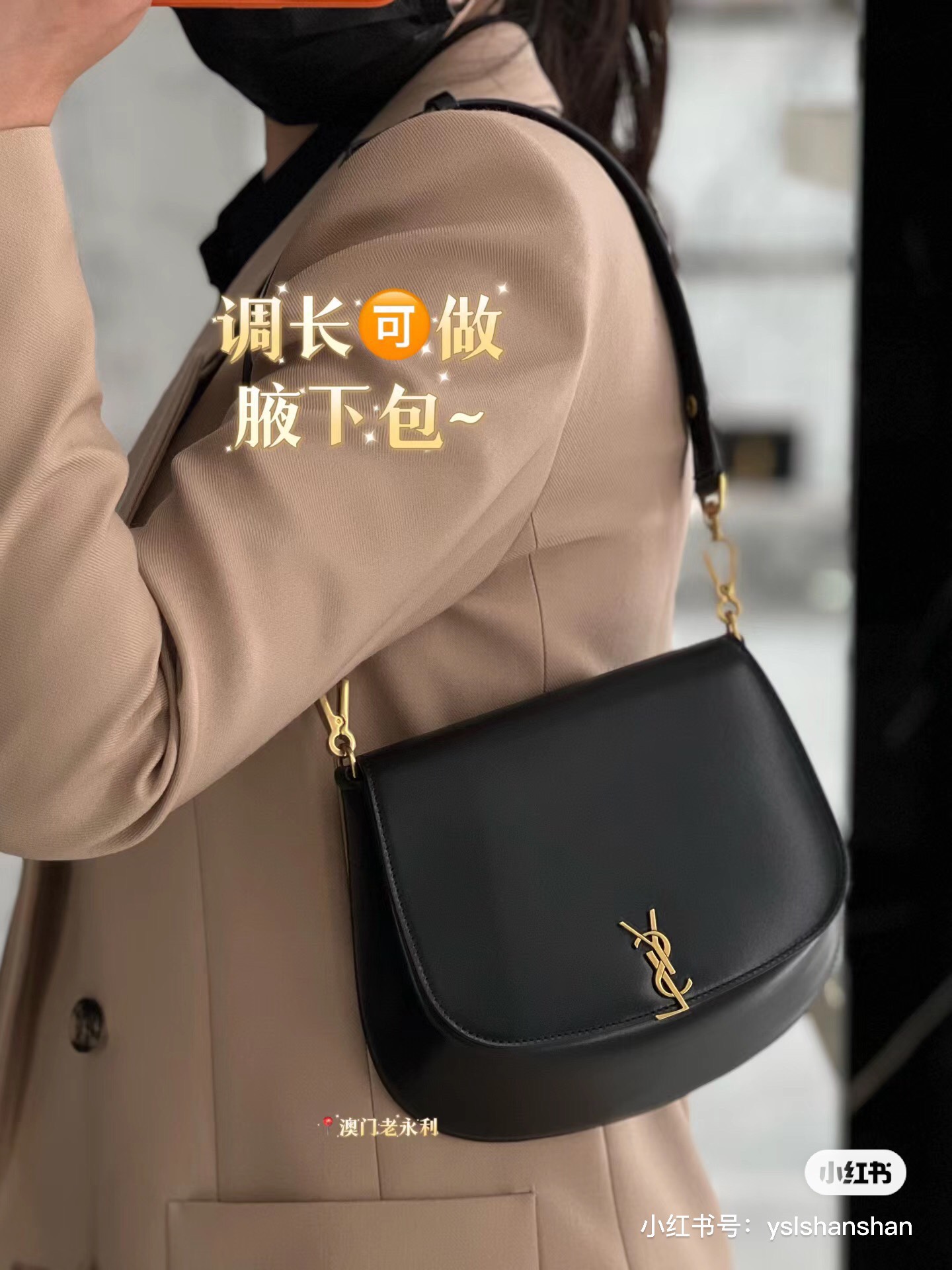 YSL Hot New Product-125