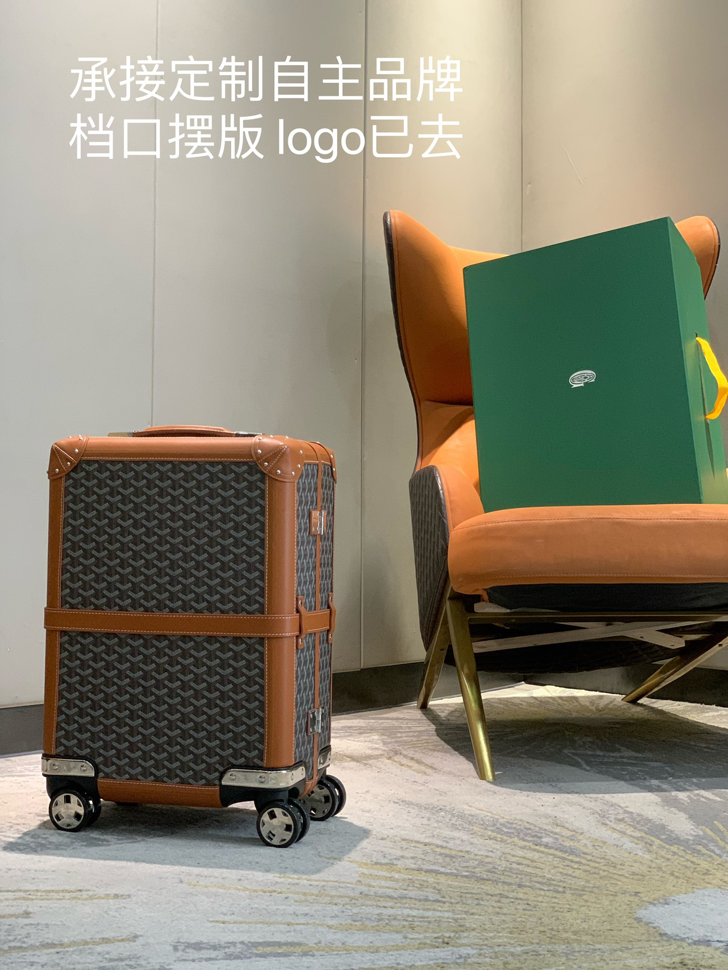 Goyard luggage-7