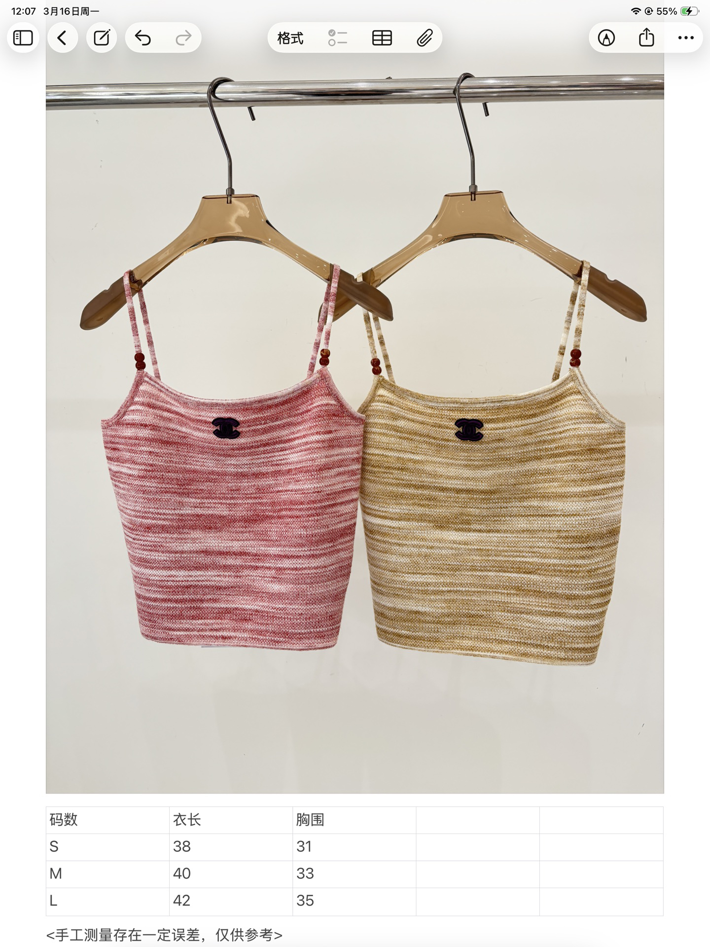 Chanel Clothing-70