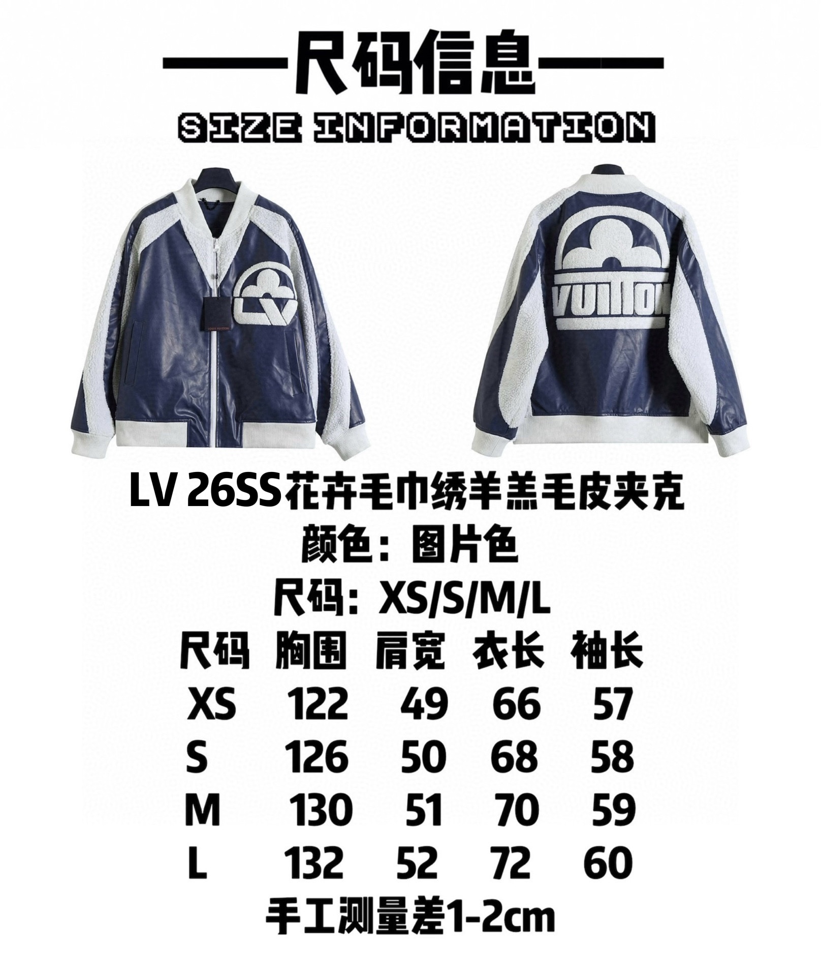 LV Clothing-268