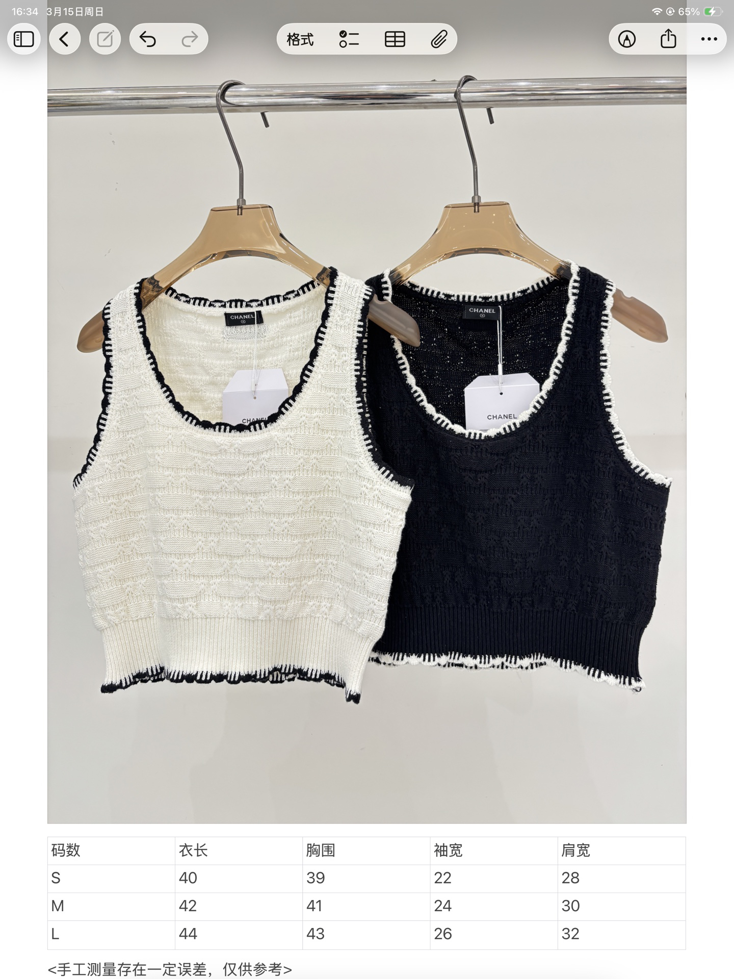 Chanel Clothing-73