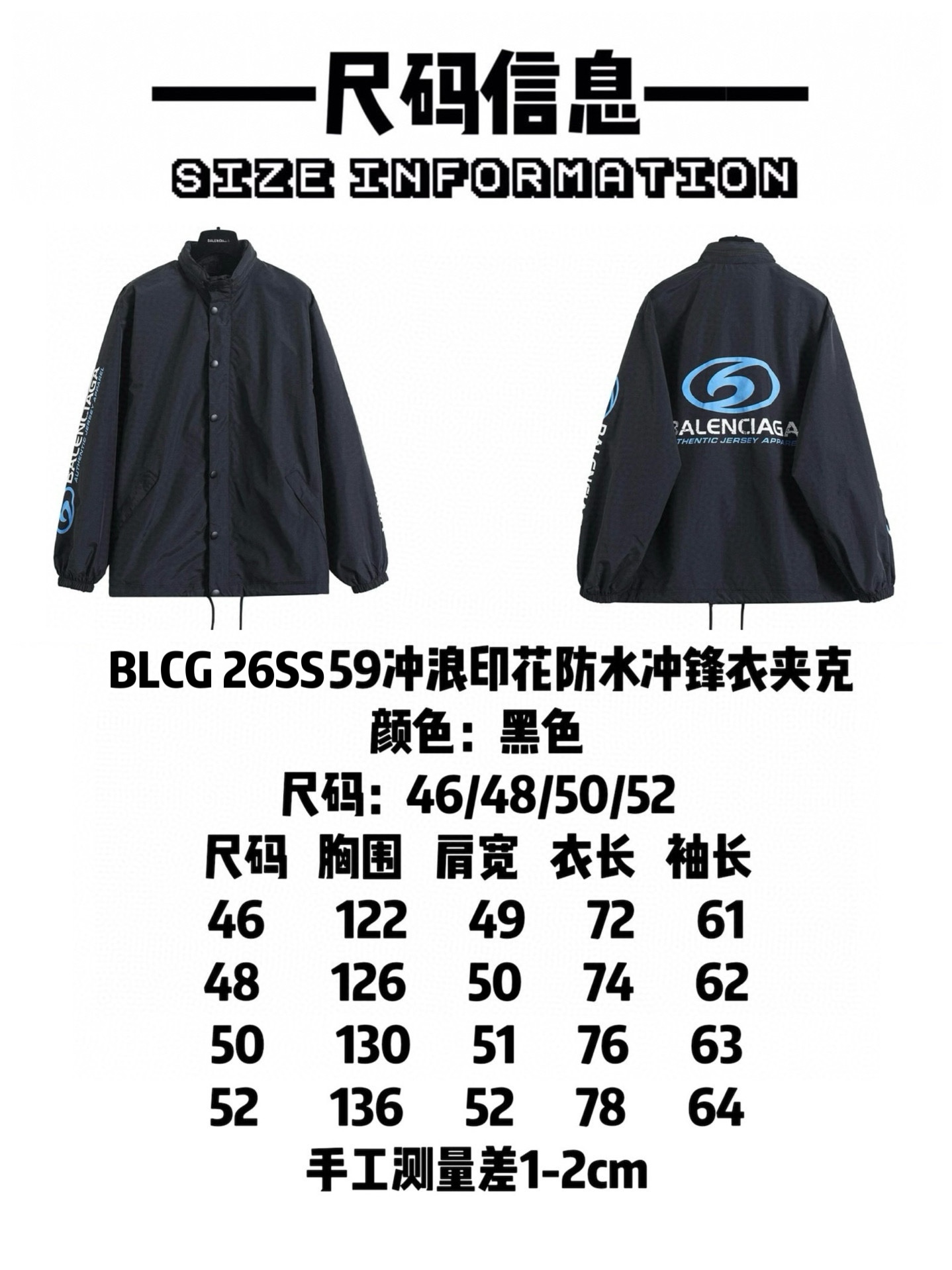 Balenciaga Clothing-321