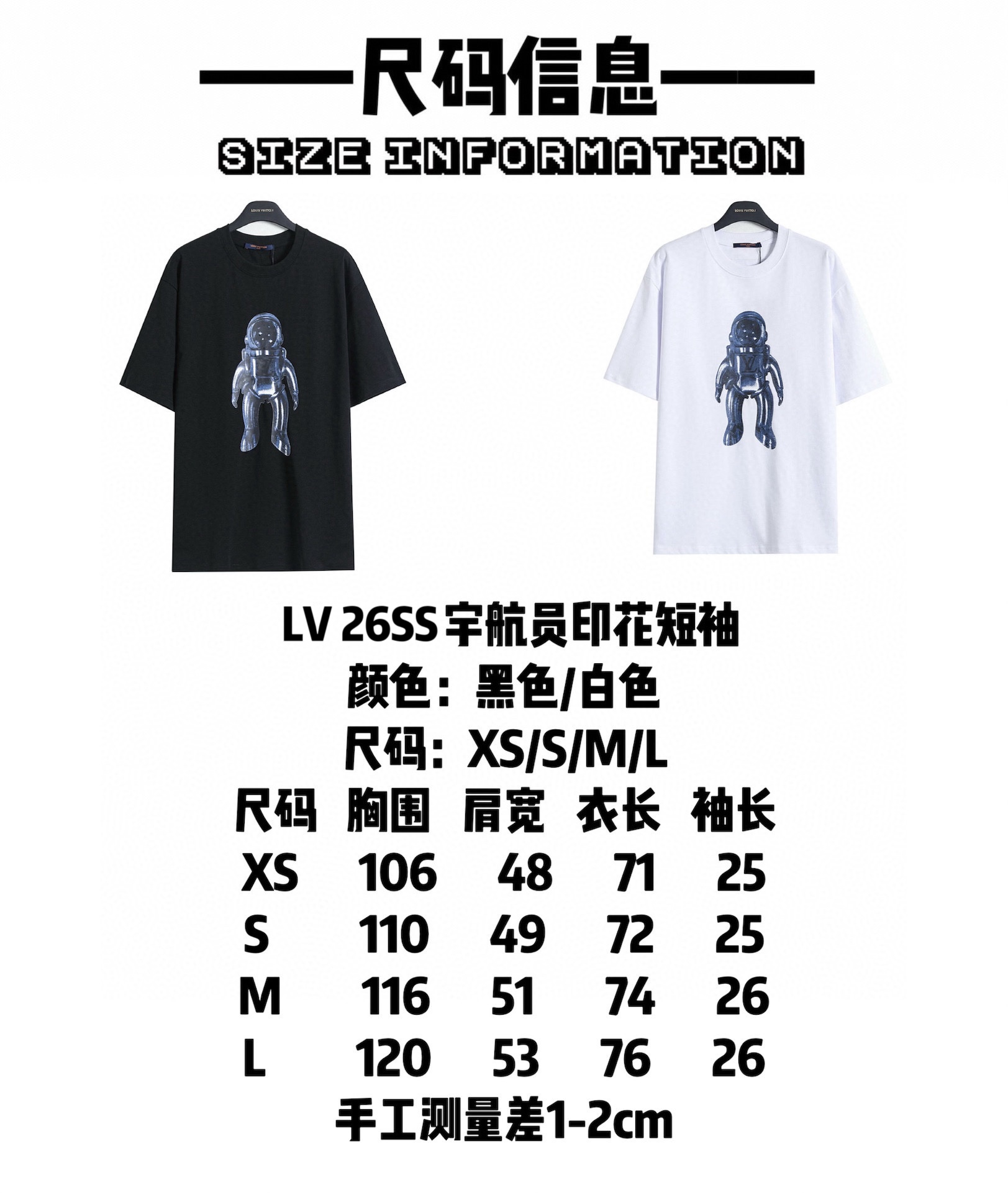 LV clothing-7