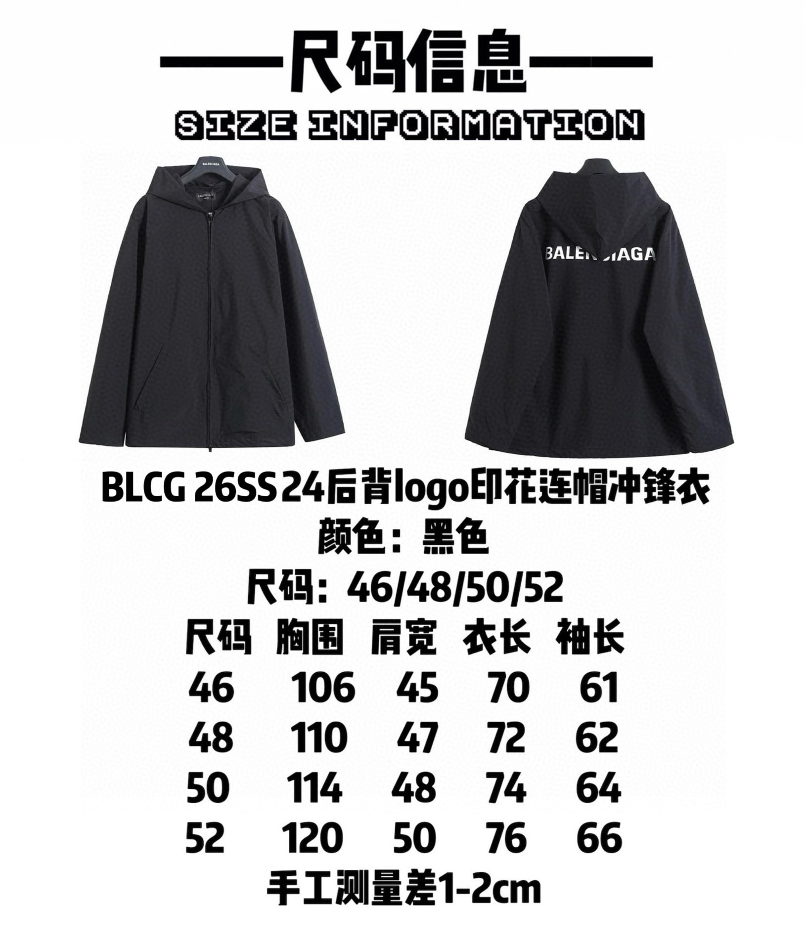 Balenciaga Clothing-329